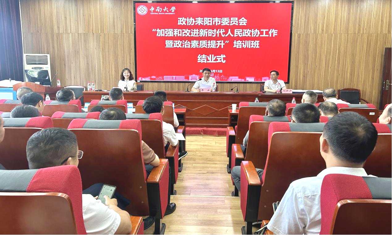 湖南政协新闻网