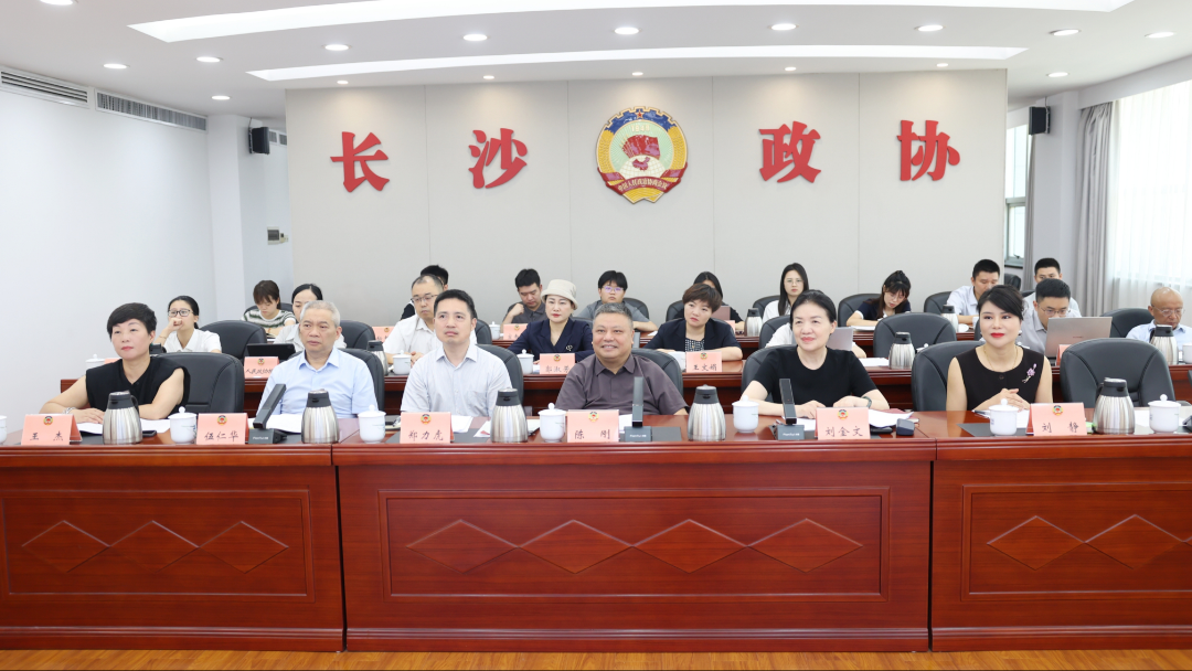 湖南政协新闻网