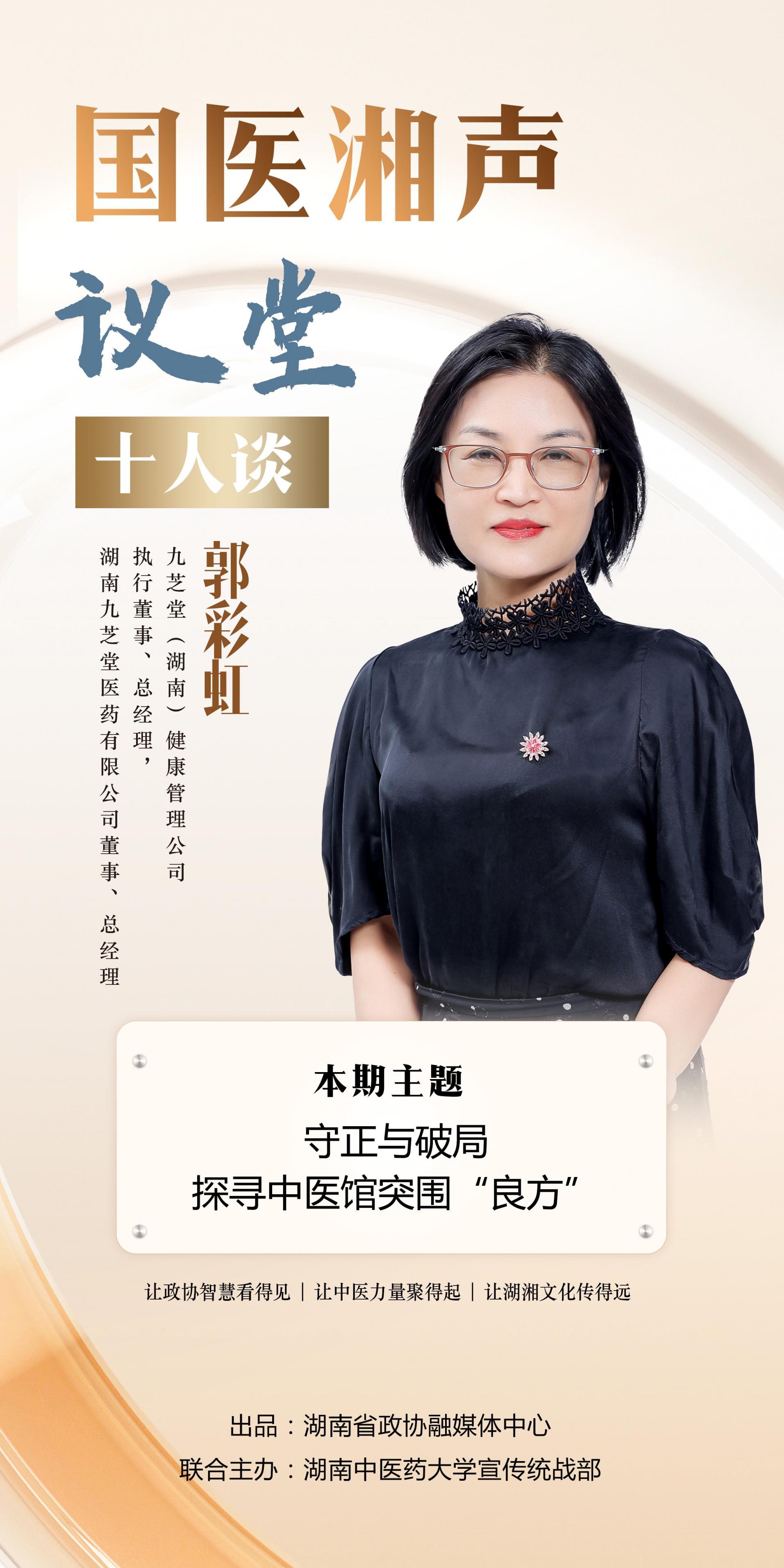 湖南政协新闻网