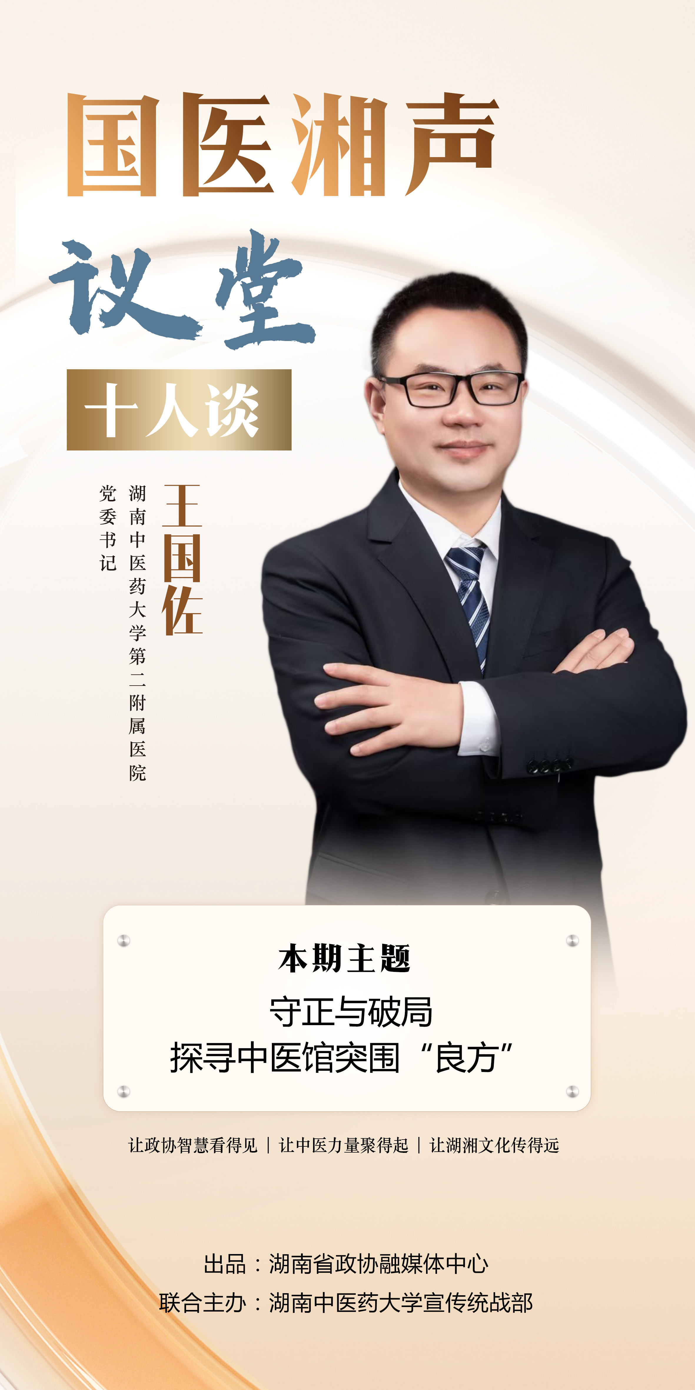 湖南政协新闻网