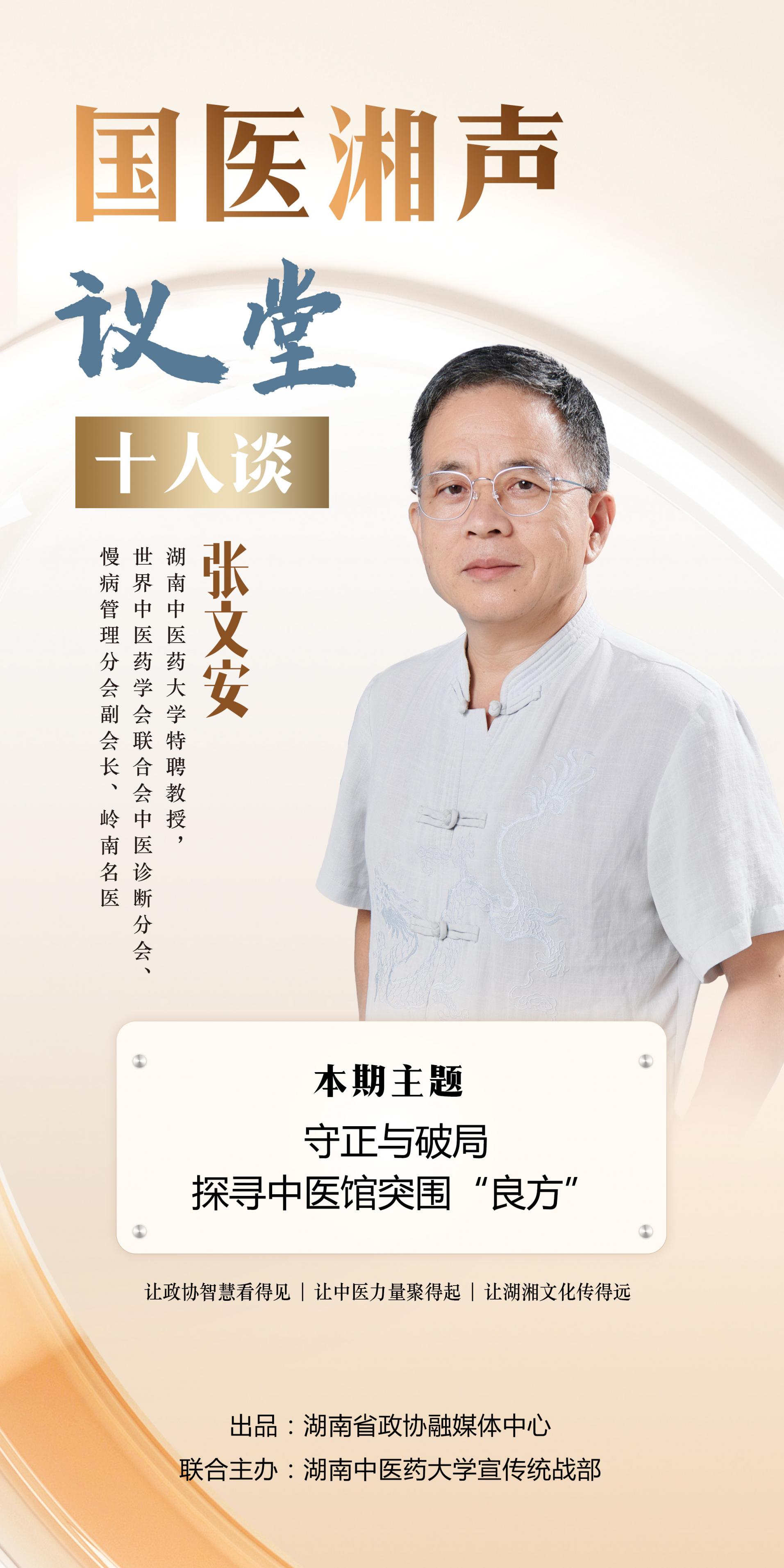 湖南政协新闻网