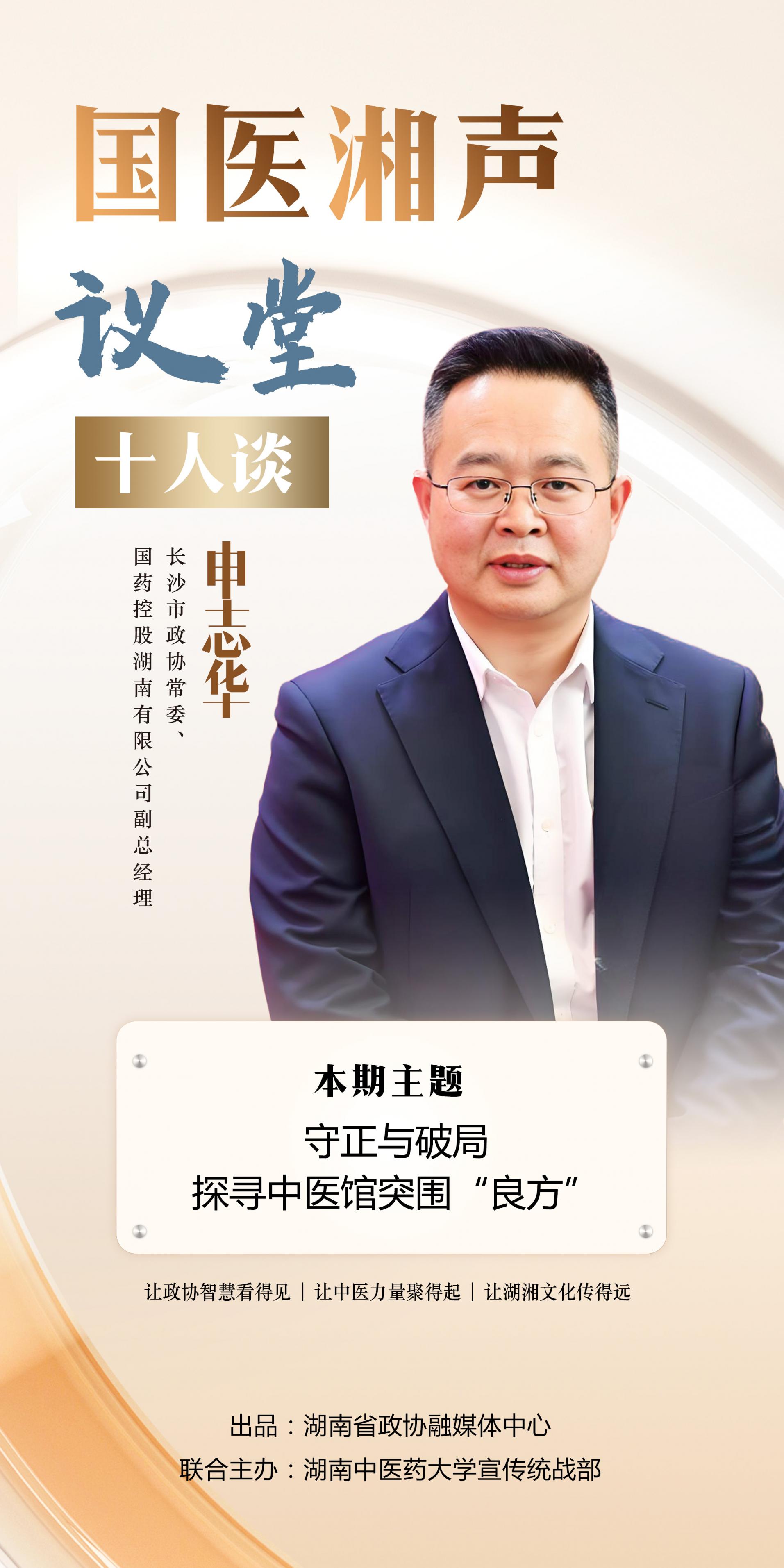 湖南政协新闻网