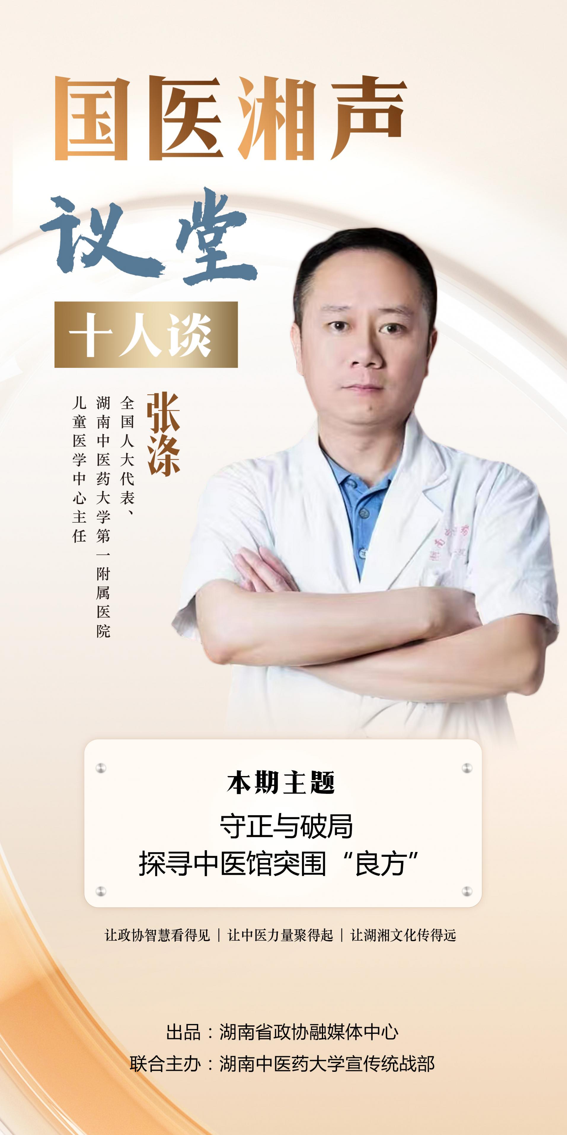 湖南政协新闻网