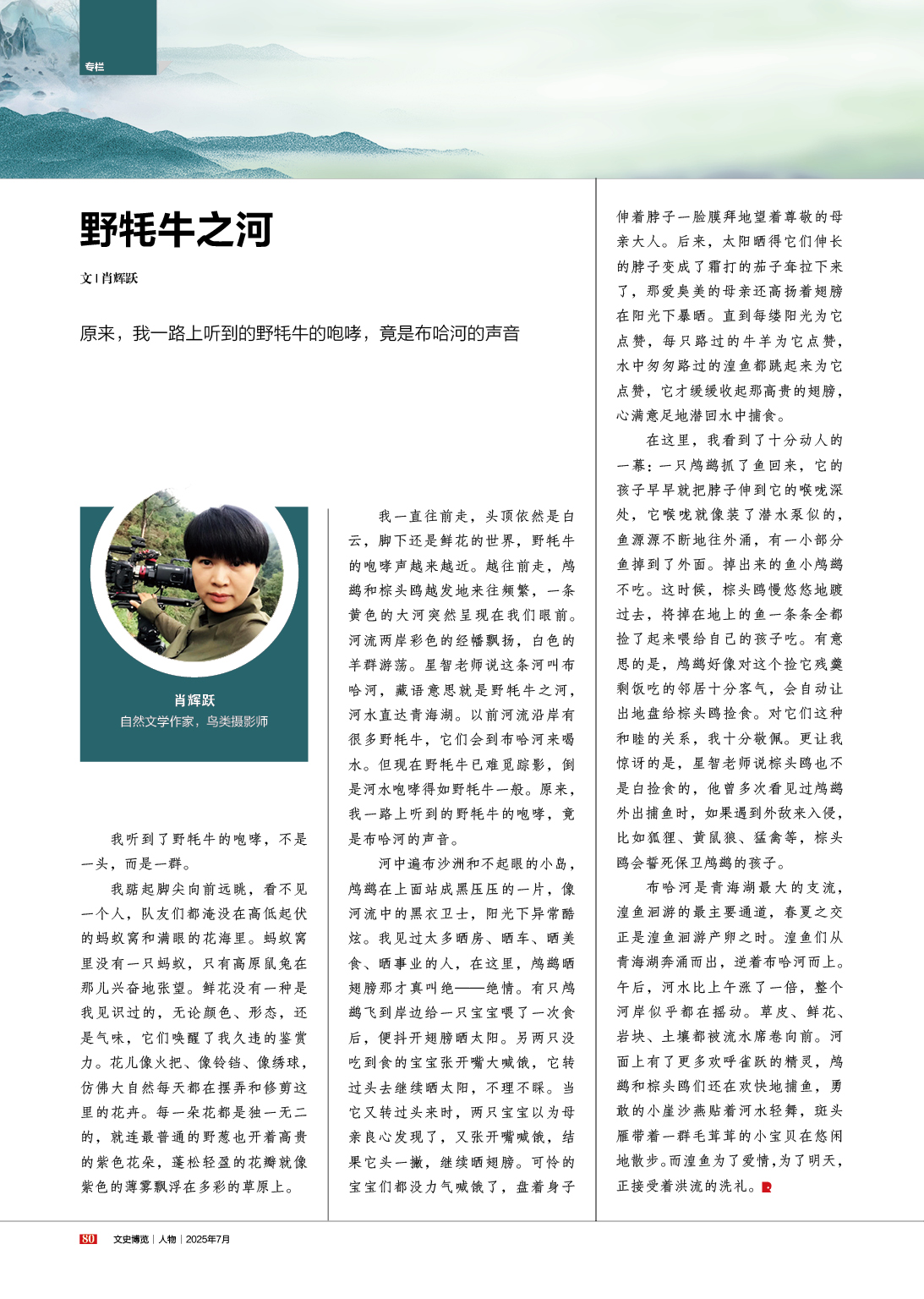 湖南政协新闻网 湖南政协新闻网