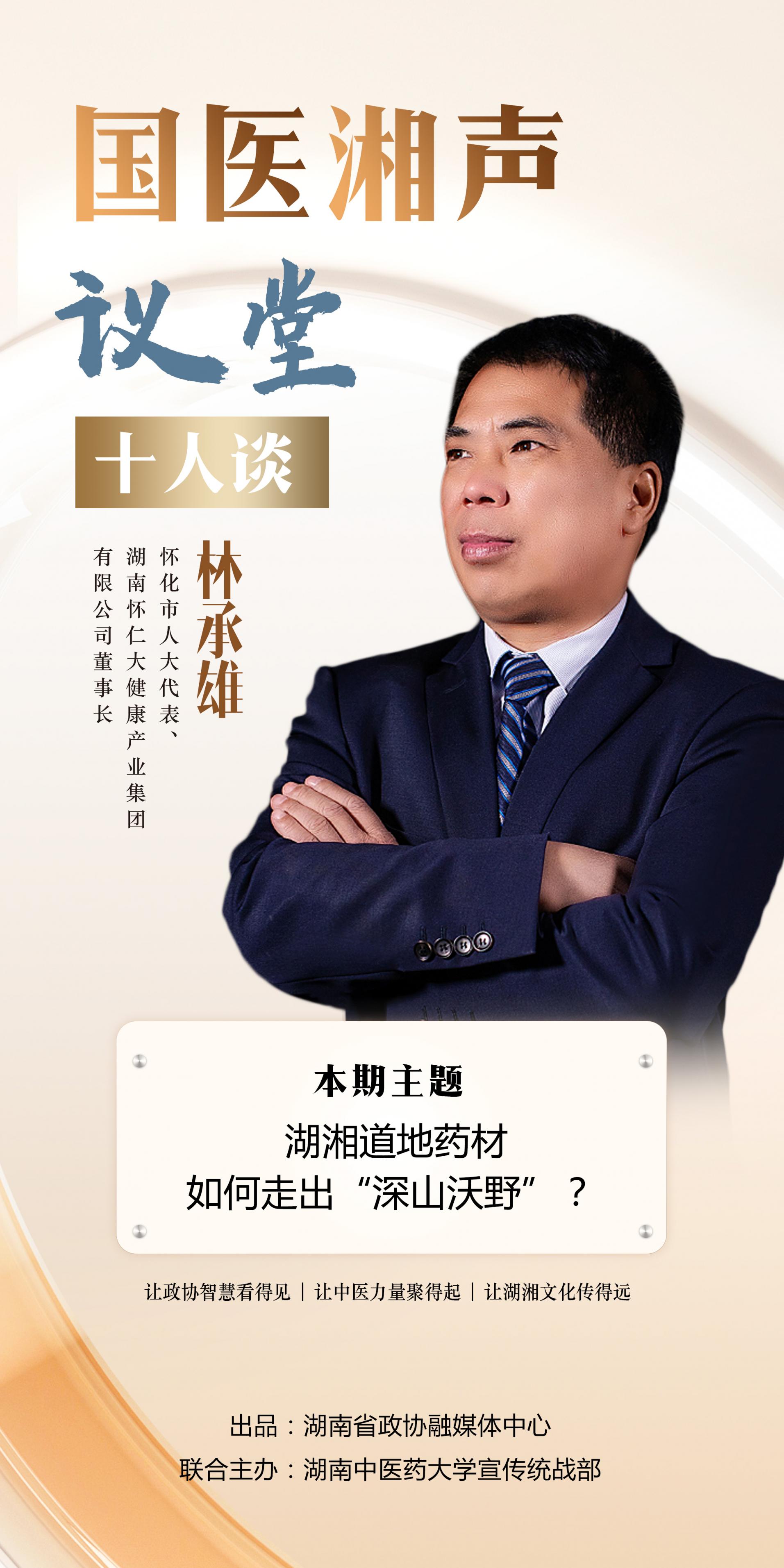 湖南政协新闻网 湖南政协新闻网