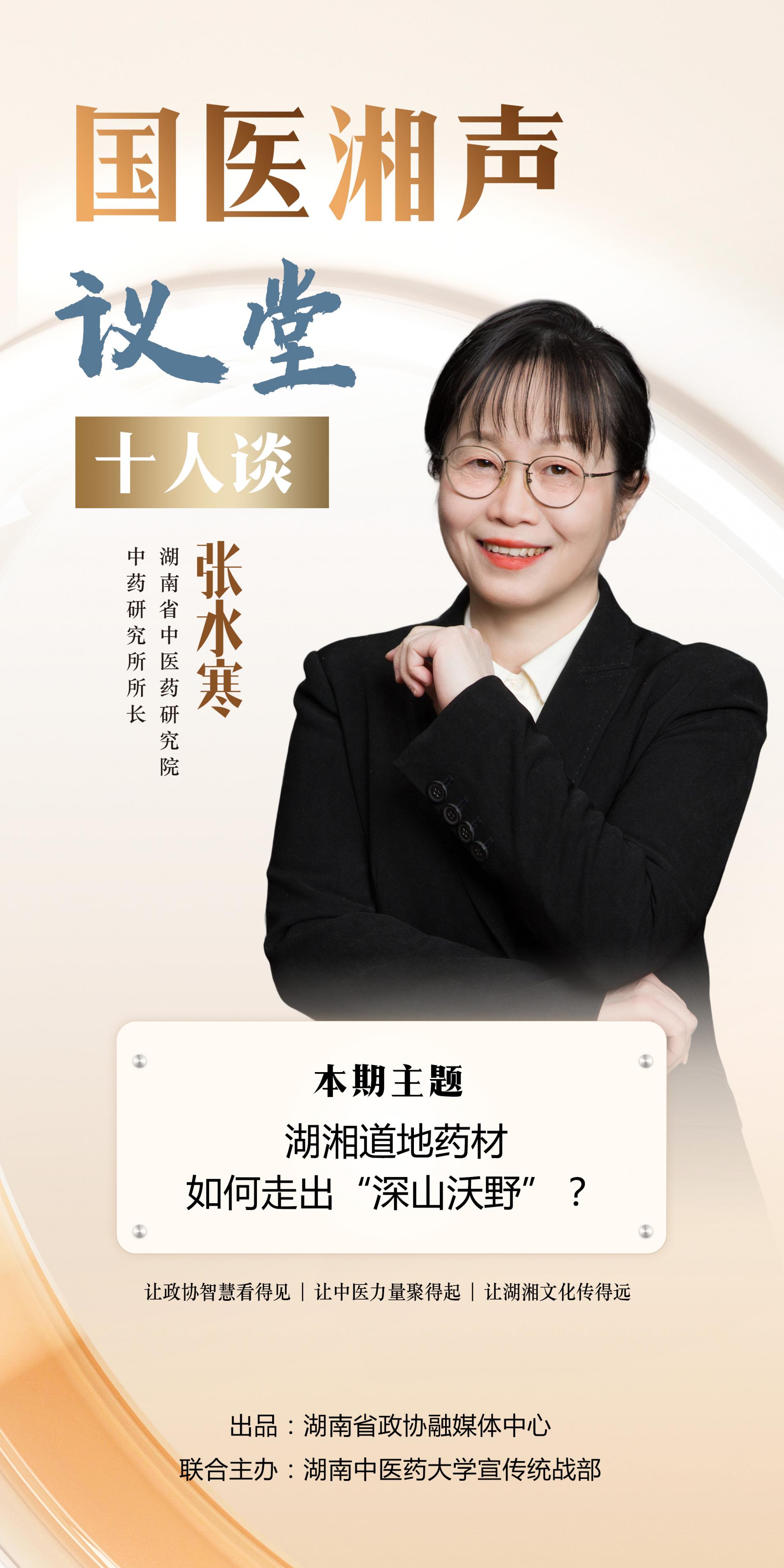 湖南政协新闻网 湖南政协新闻网