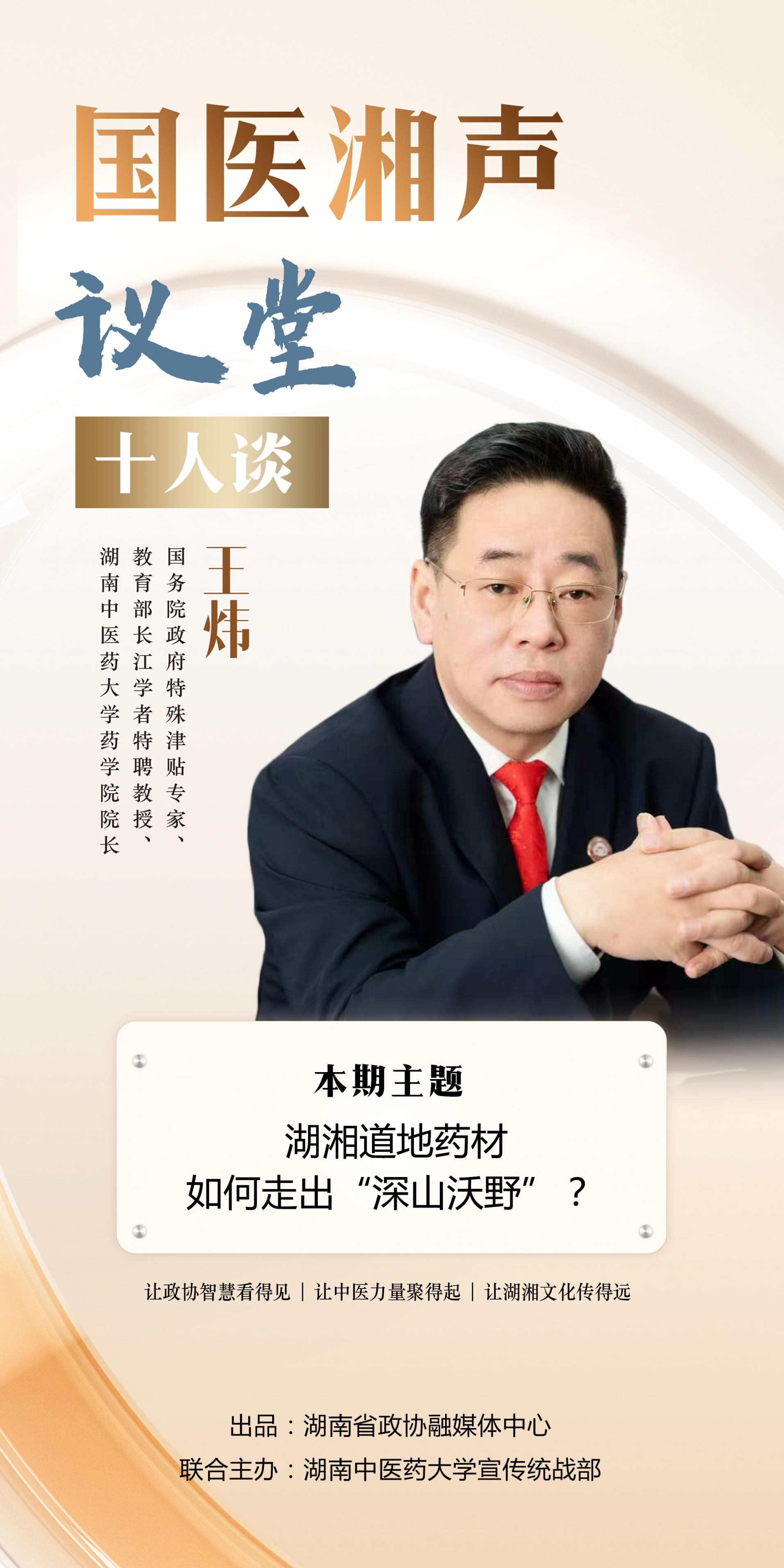 湖南政协新闻网