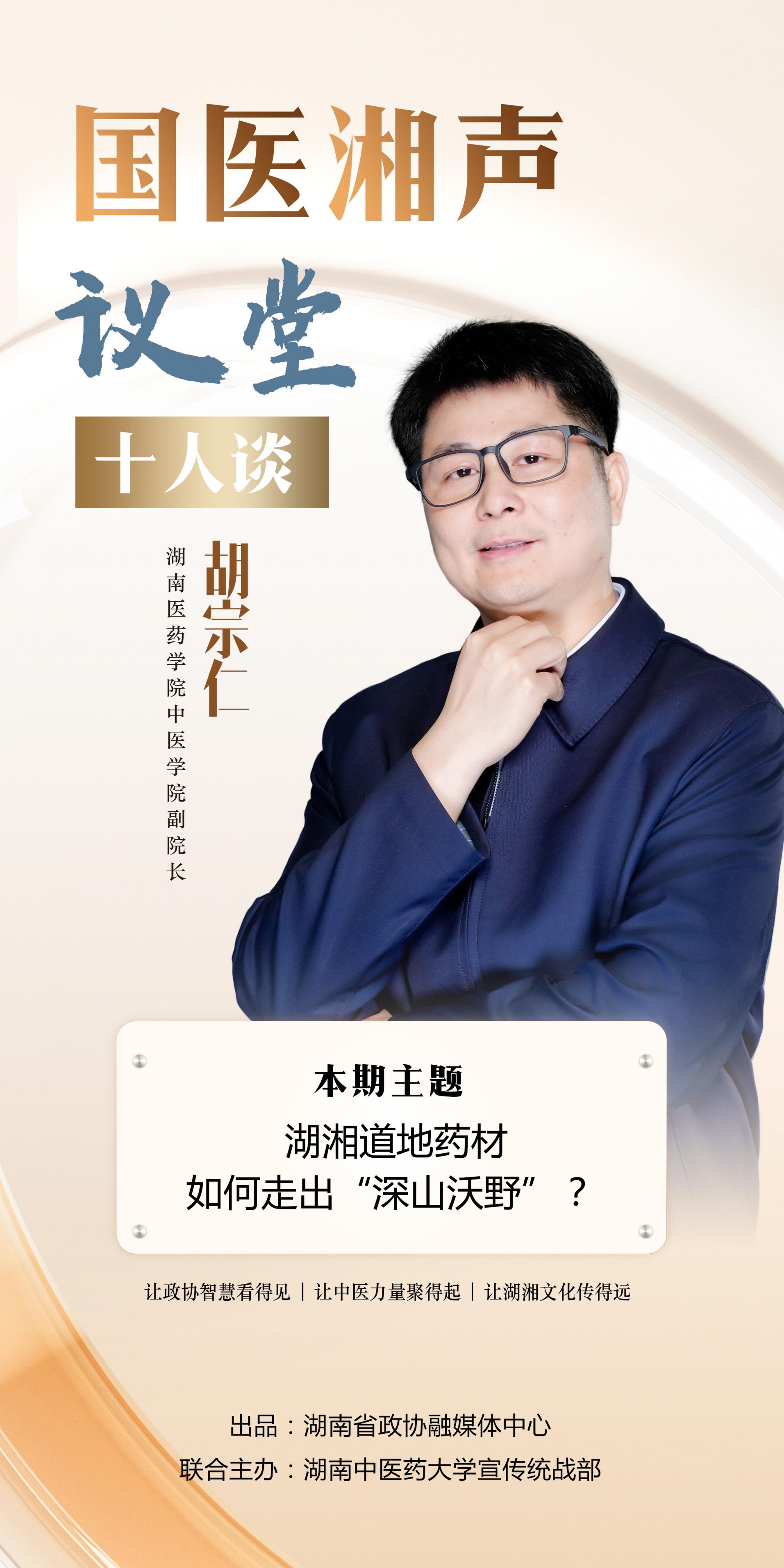 湖南政协新闻网 湖南政协新闻网