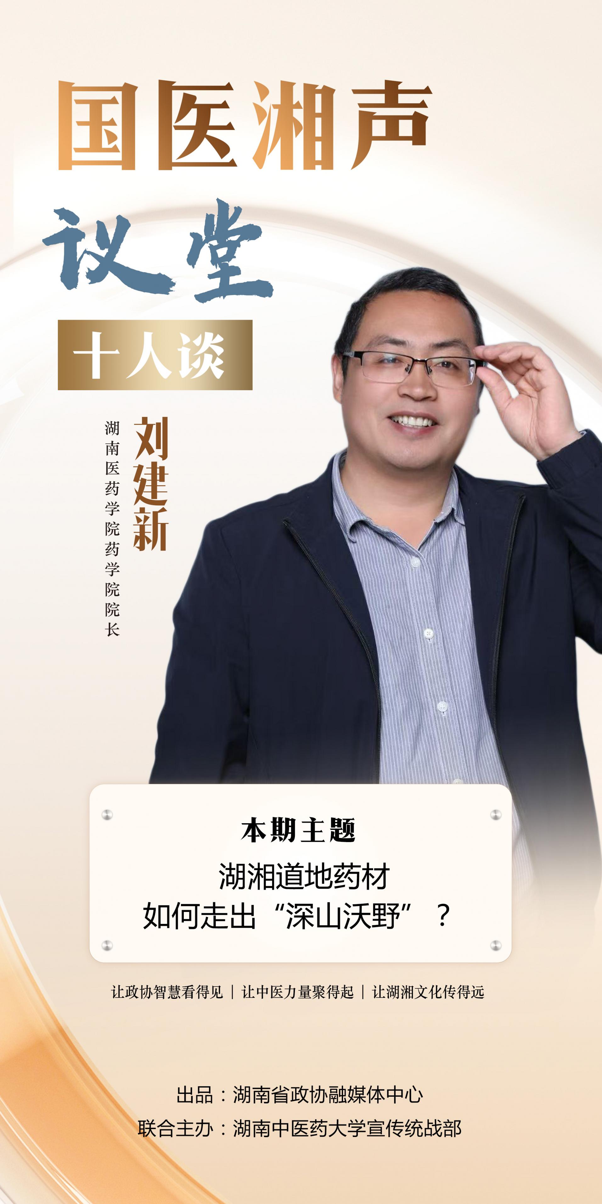 湖南政协新闻网