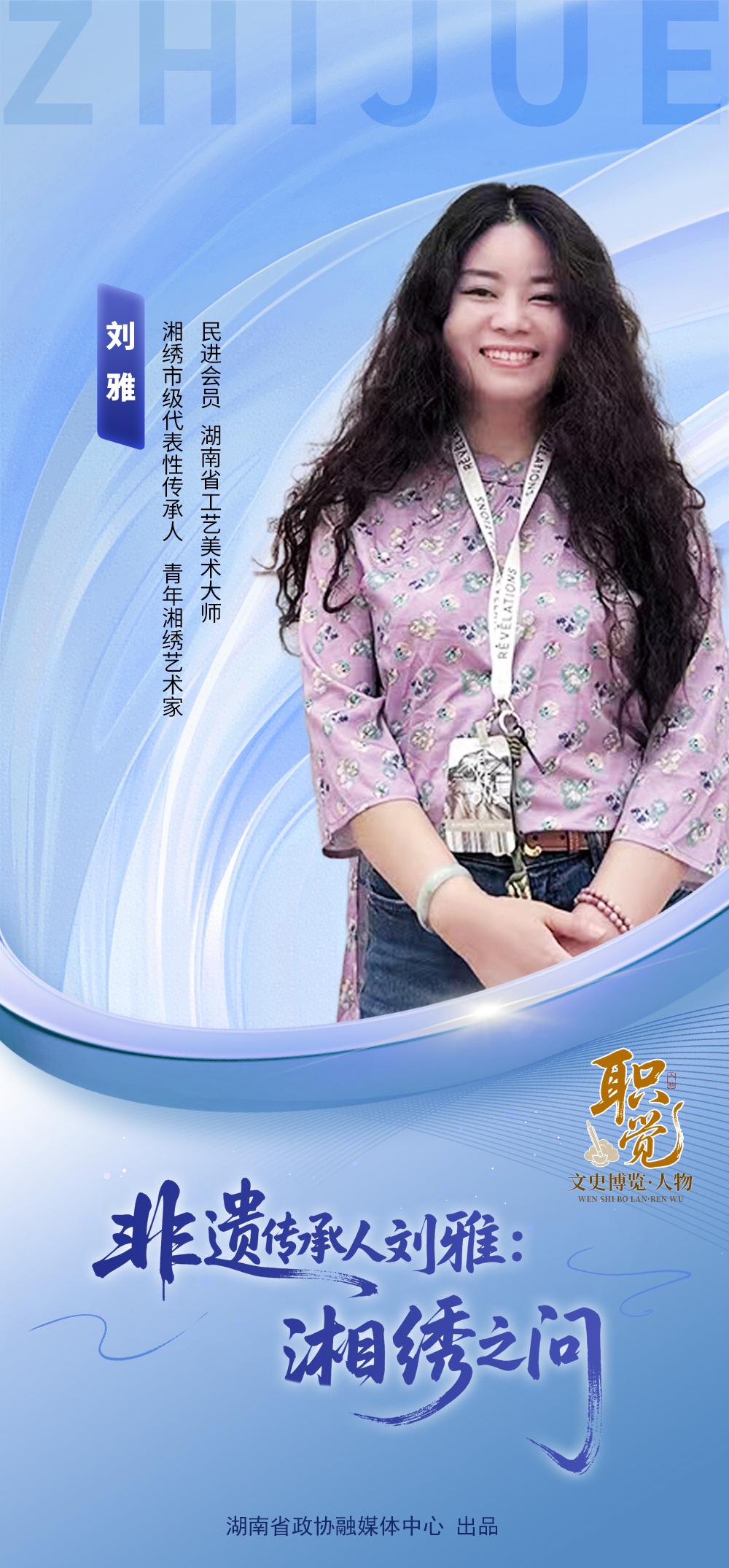 湖南政协新闻网