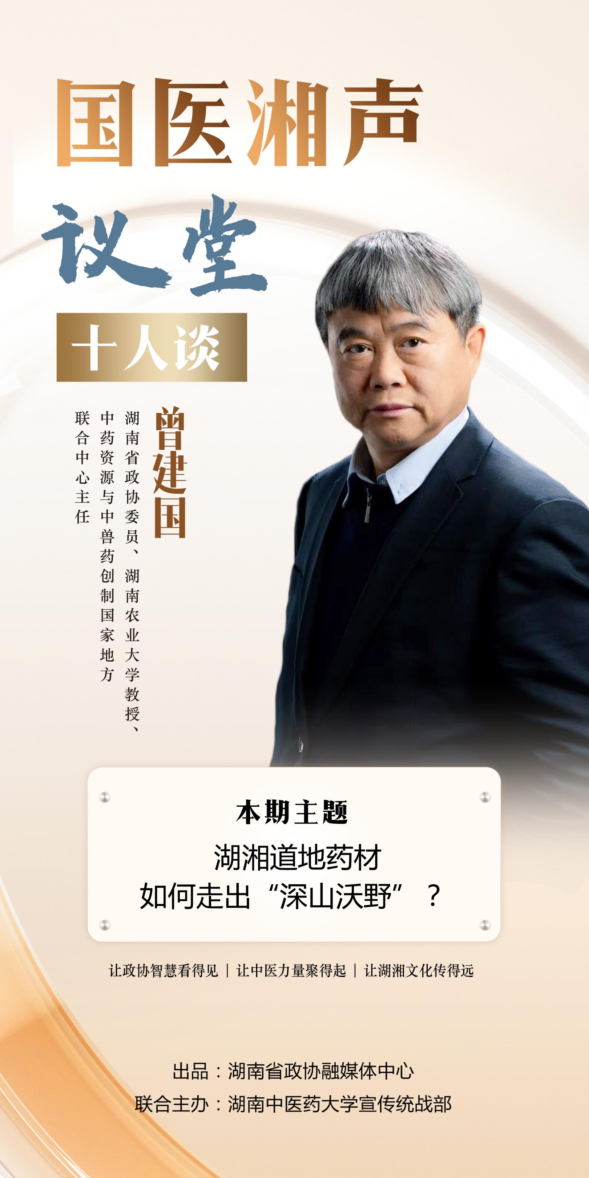 湖南政协新闻网 湖南政协新闻网