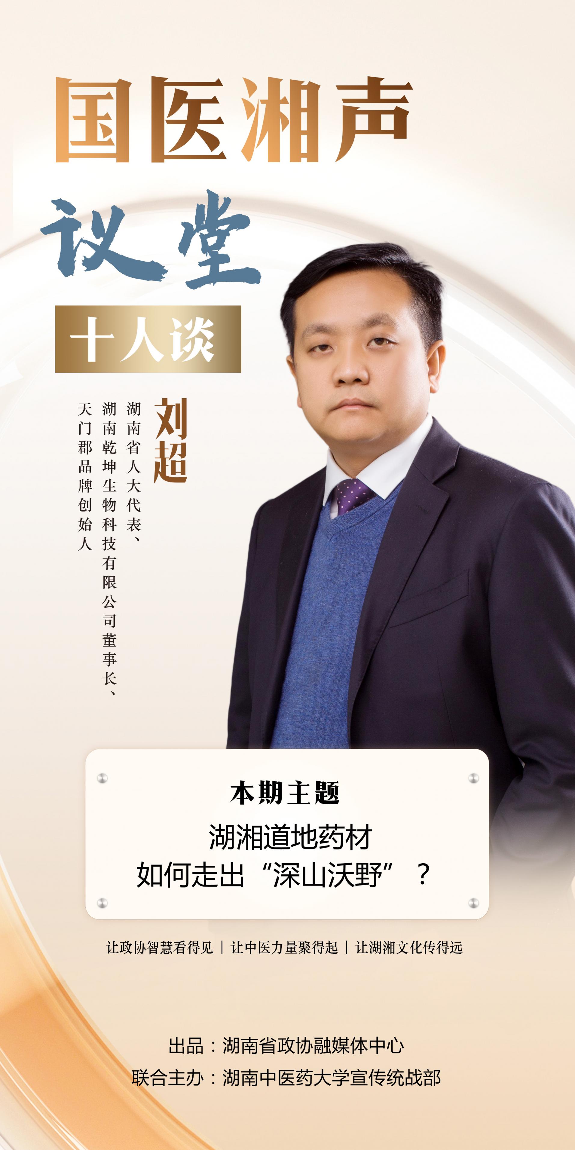 湖南政协新闻网