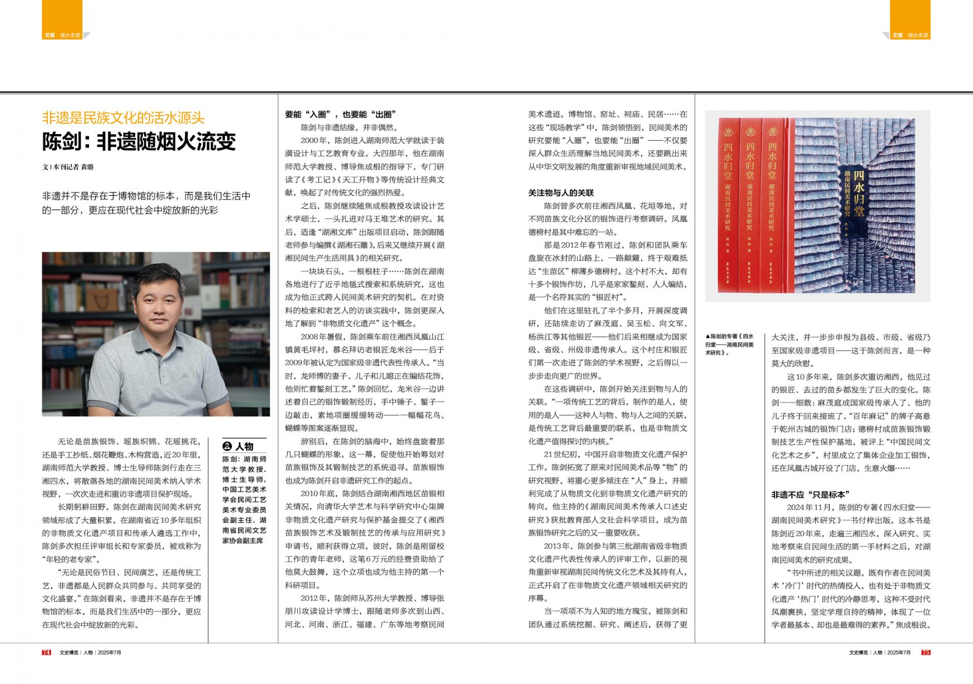 湖南政协新闻网 湖南政协新闻网