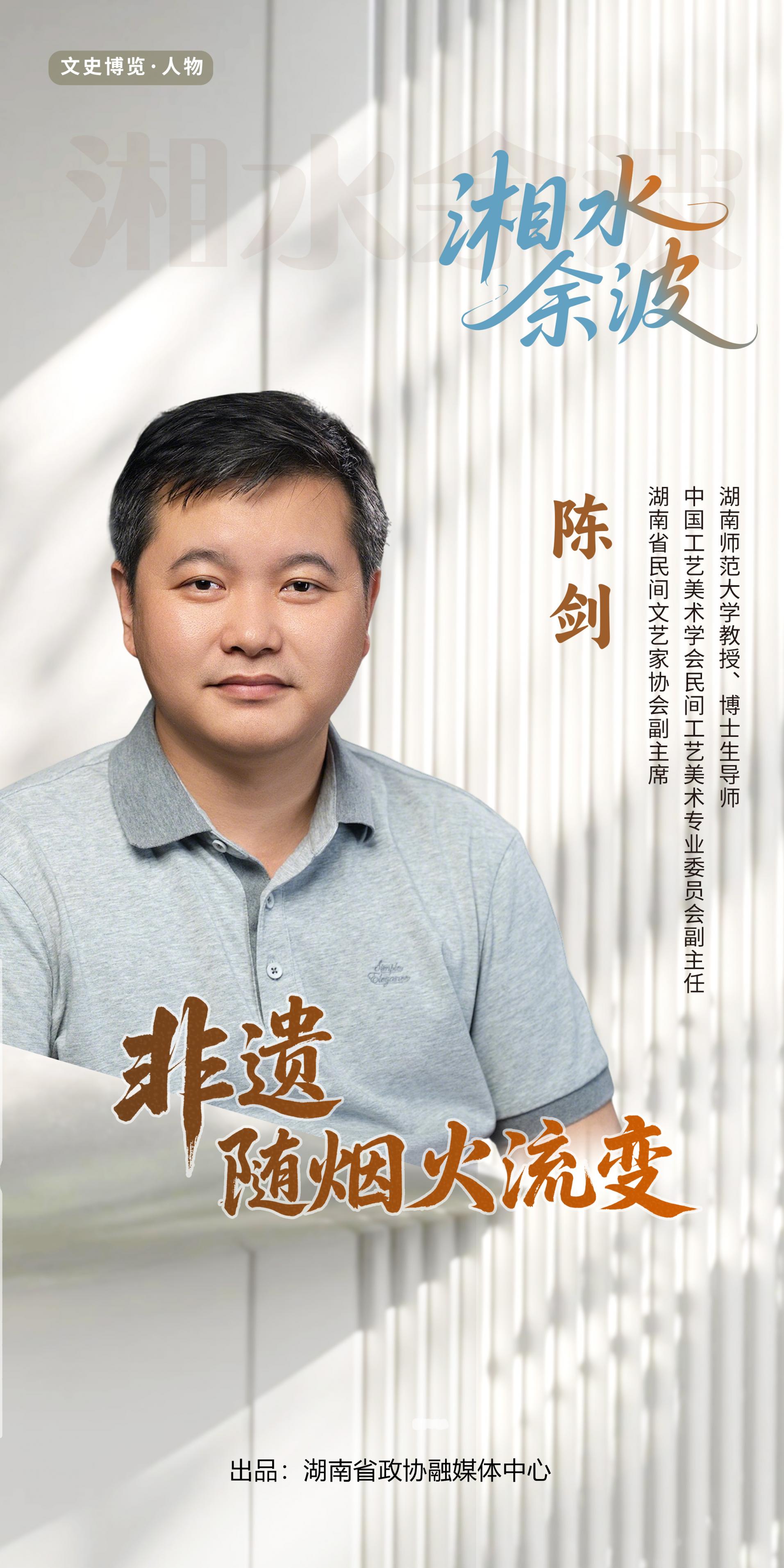 湖南政协新闻网 湖南政协新闻网