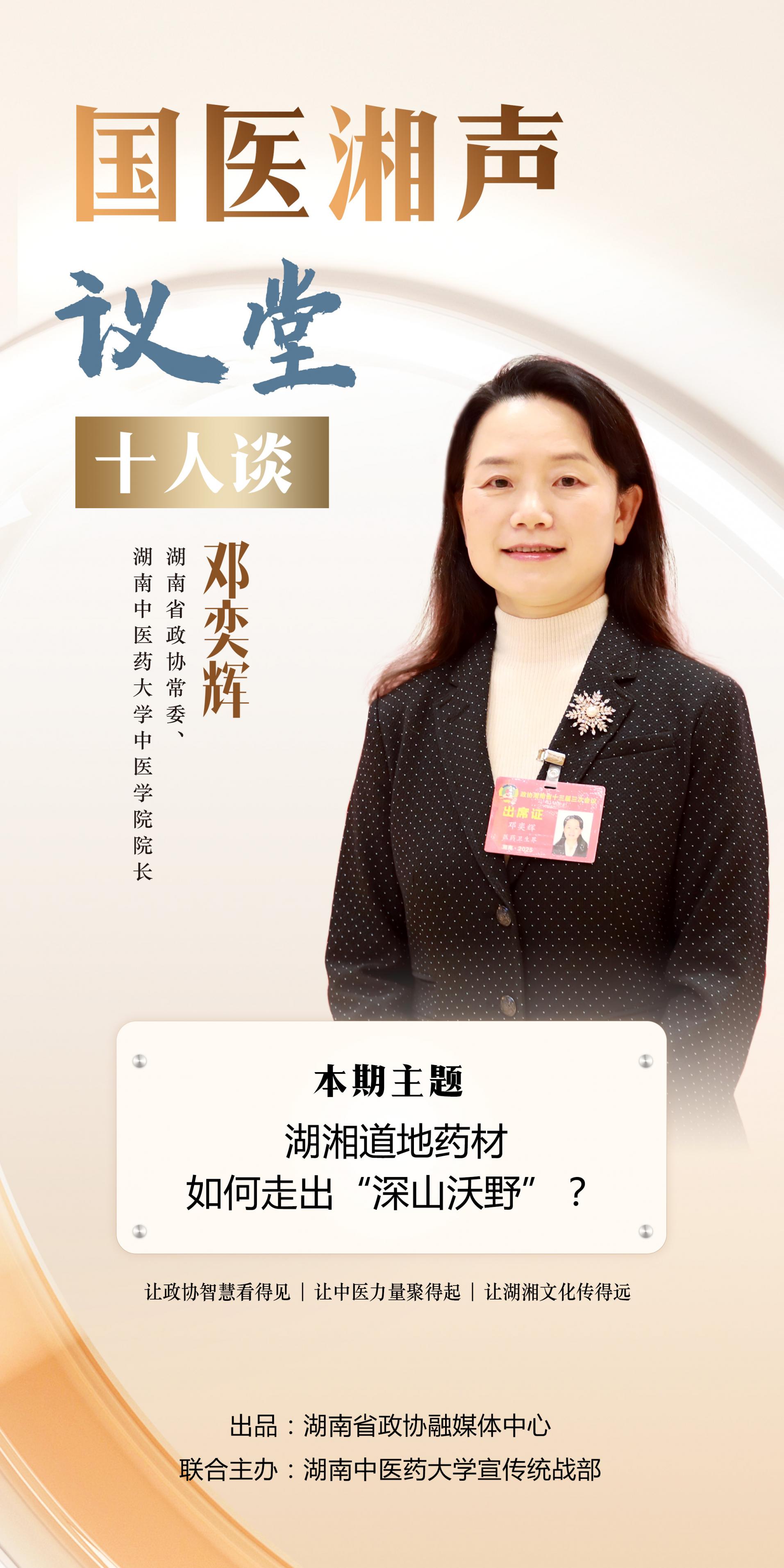 湖南政协新闻网