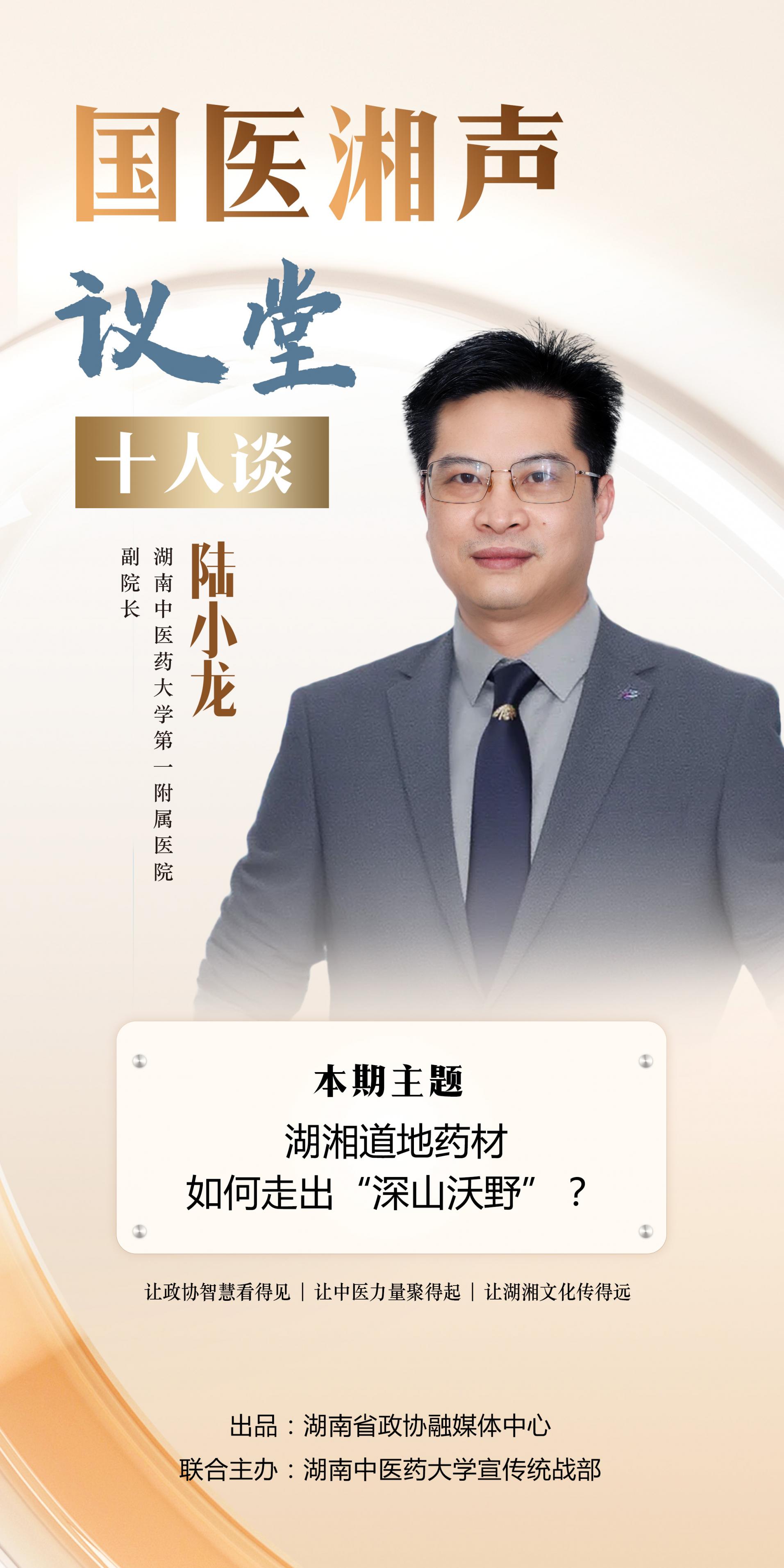 湖南政协新闻网