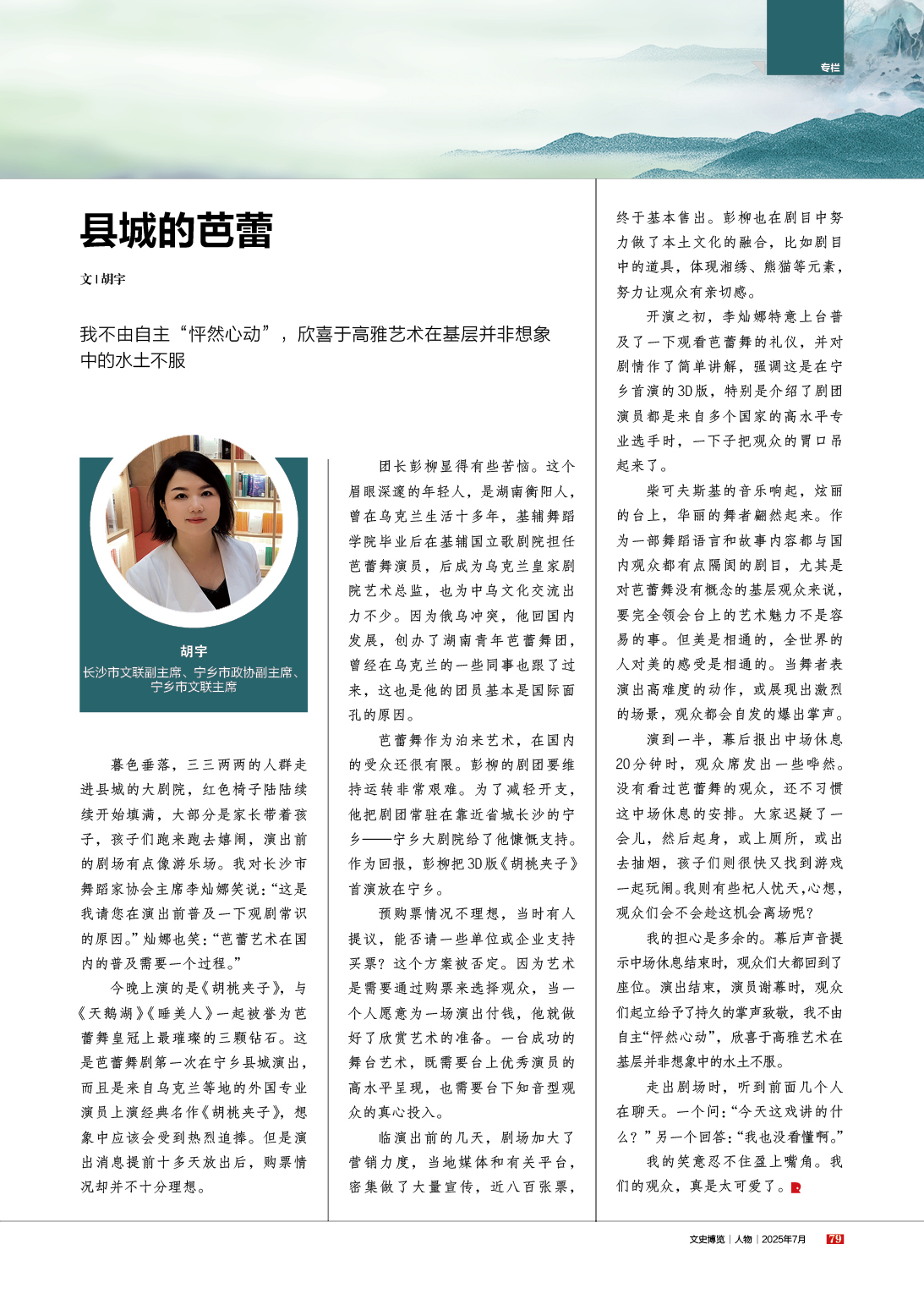 湖南政协新闻网