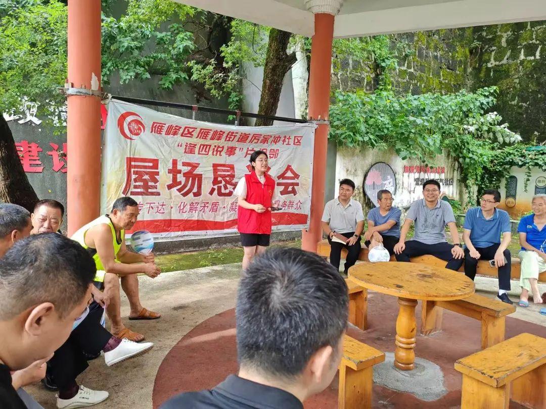 湖南政协新闻网