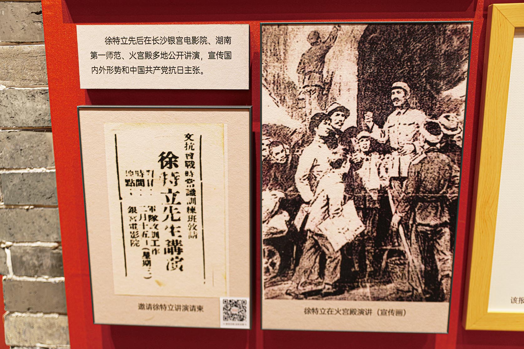 湖南政协新闻网