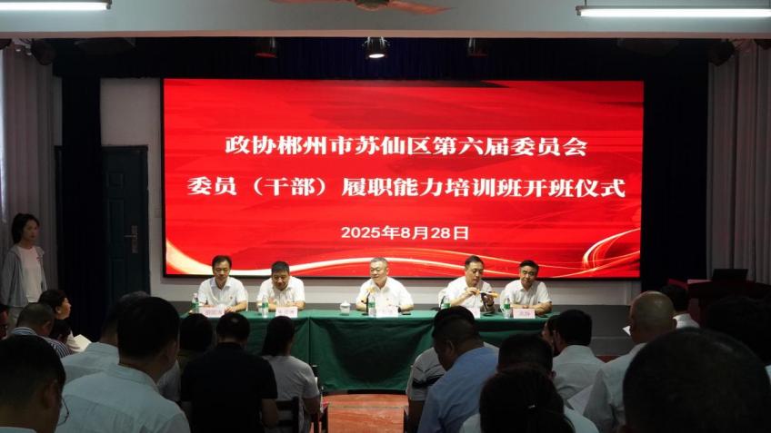 湖南政协新闻网 湖南政协新闻网