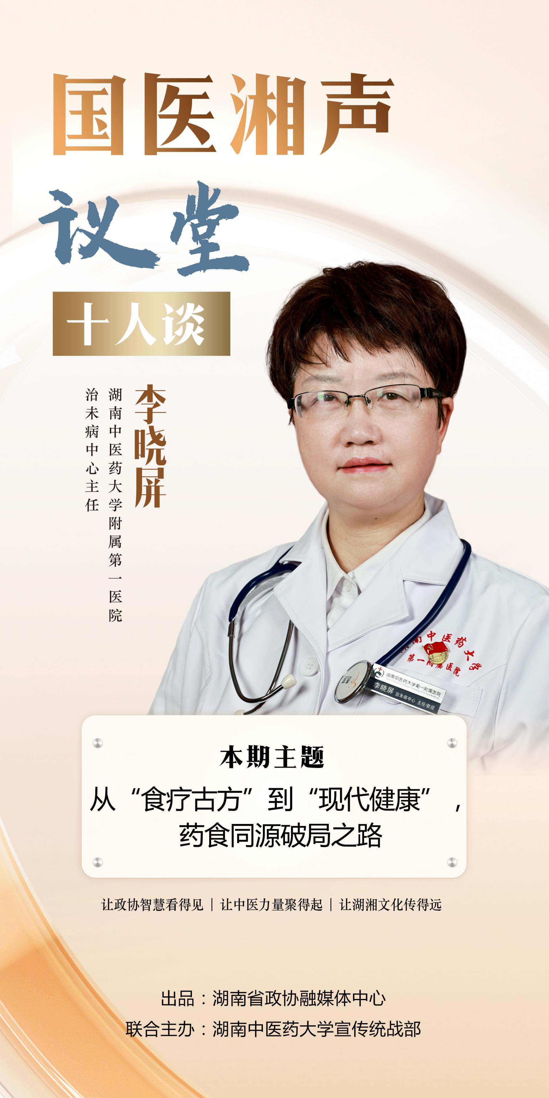 湖南政协新闻网 湖南政协新闻网