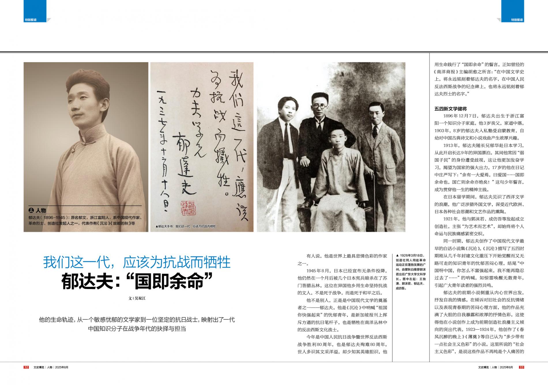 湖南政协新闻网 湖南政协新闻网