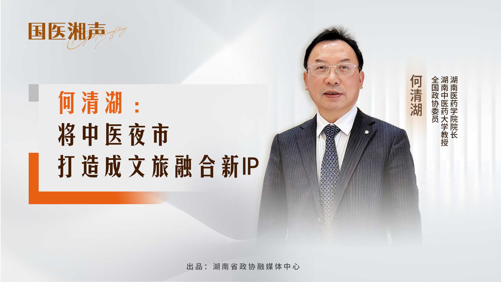 湖南政协新闻网 湖南政协新闻网