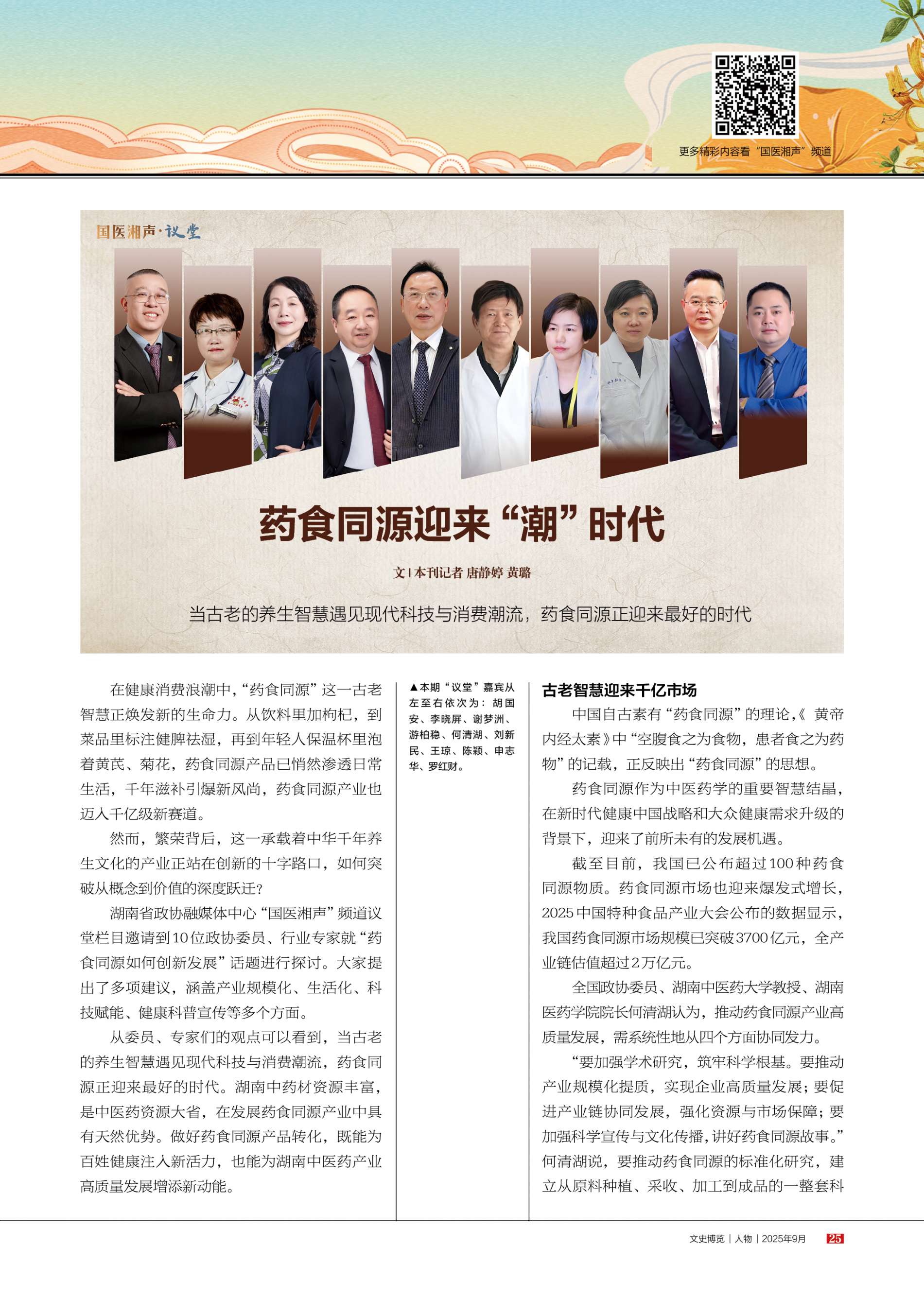 湖南政协新闻网 湖南政协新闻网