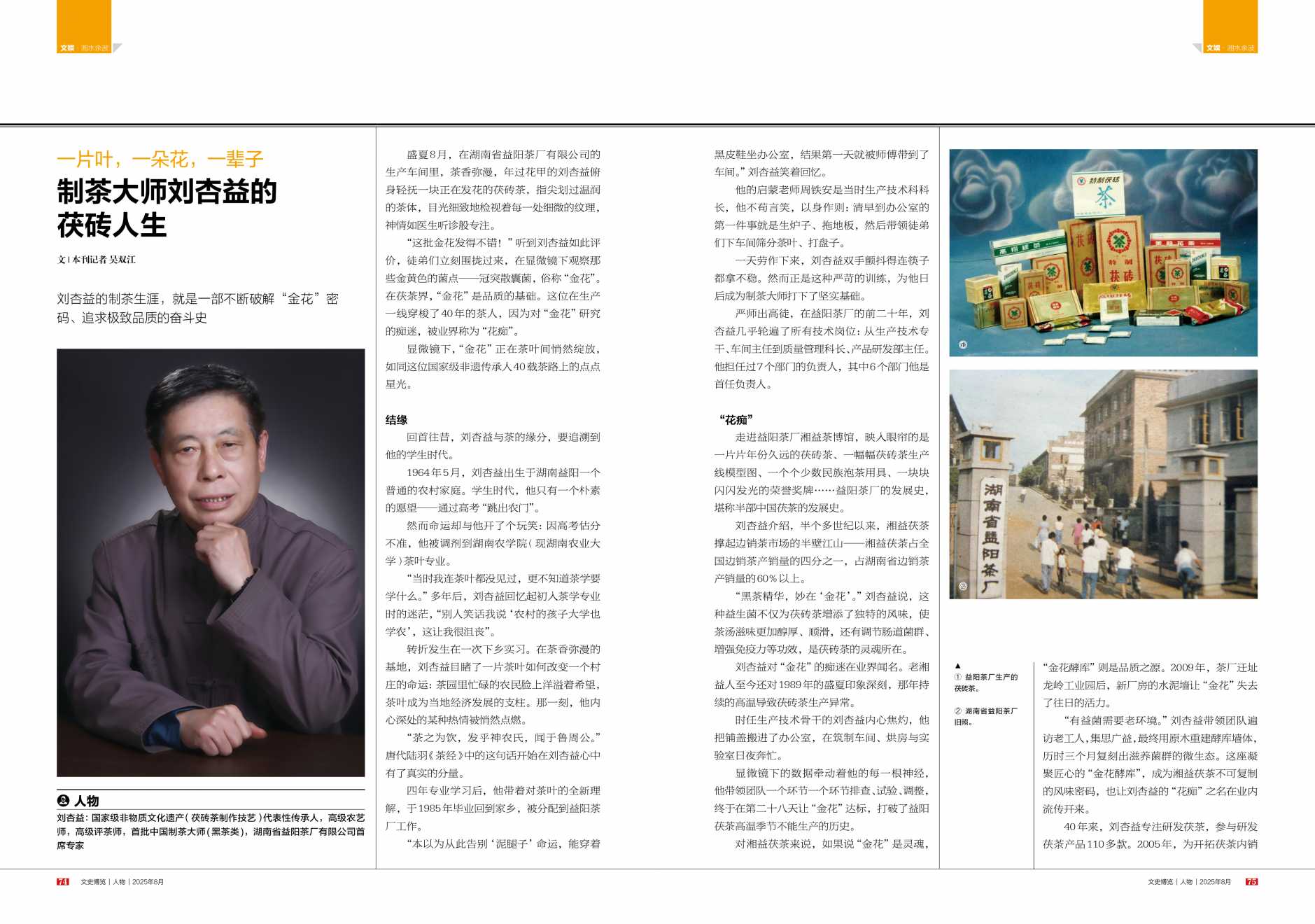 湖南政协新闻网