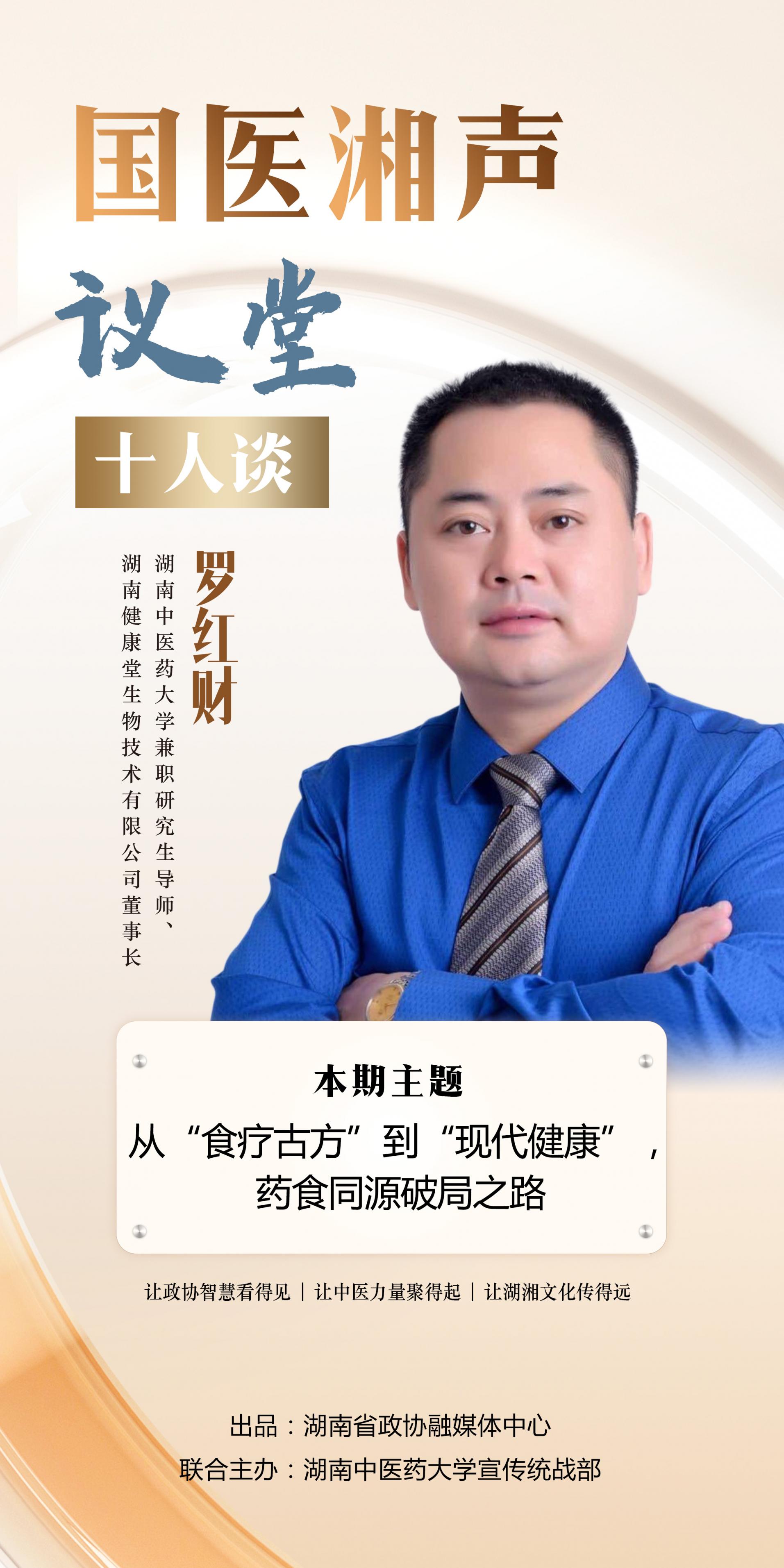 湖南政协新闻网 湖南政协新闻网