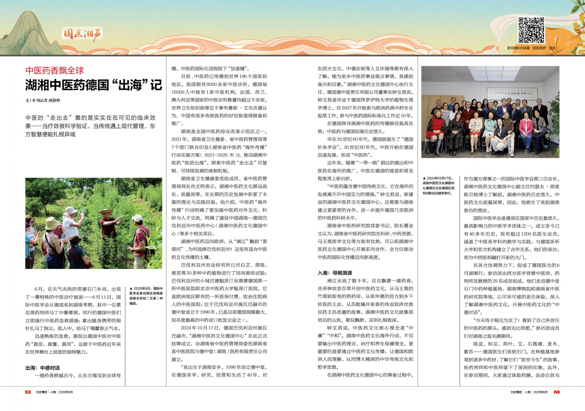 湖南政协新闻网 湖南政协新闻网