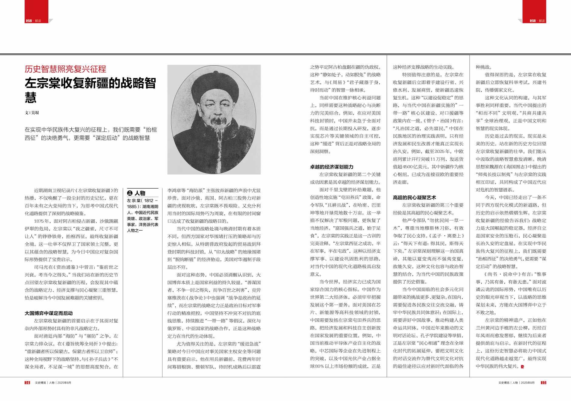 湖南政协新闻网 湖南政协新闻网