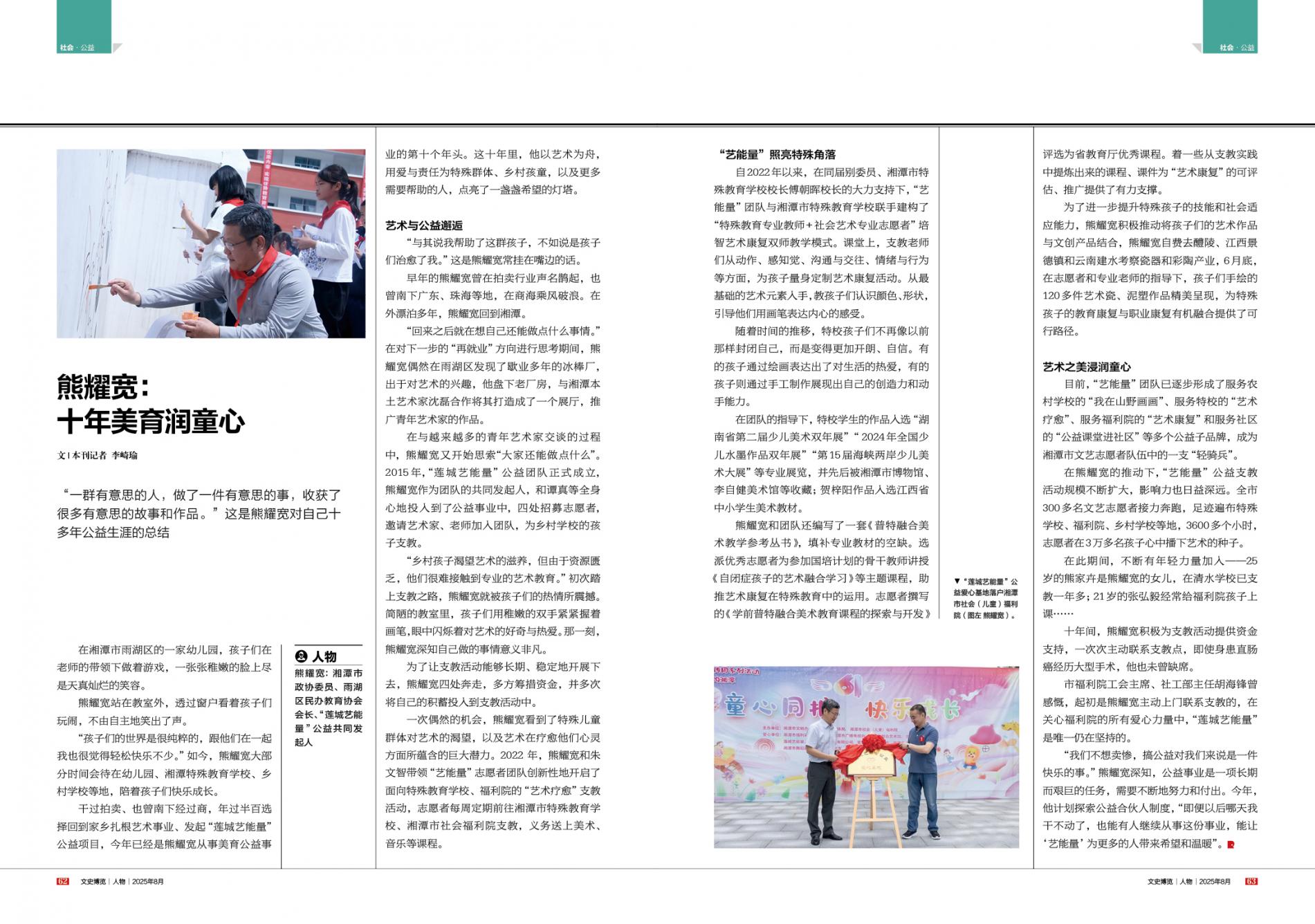 湖南政协新闻网