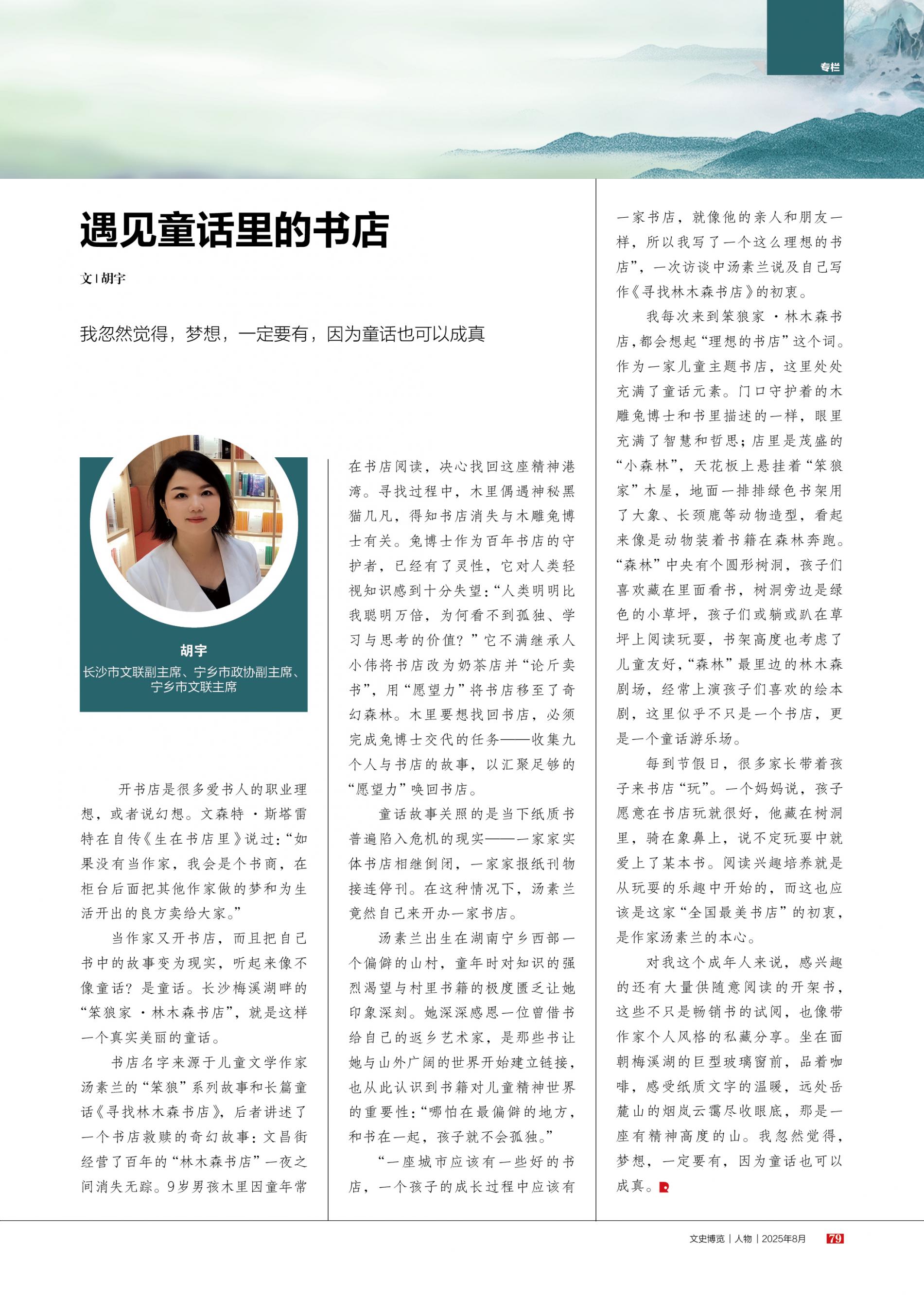 湖南政协新闻网 湖南政协新闻网