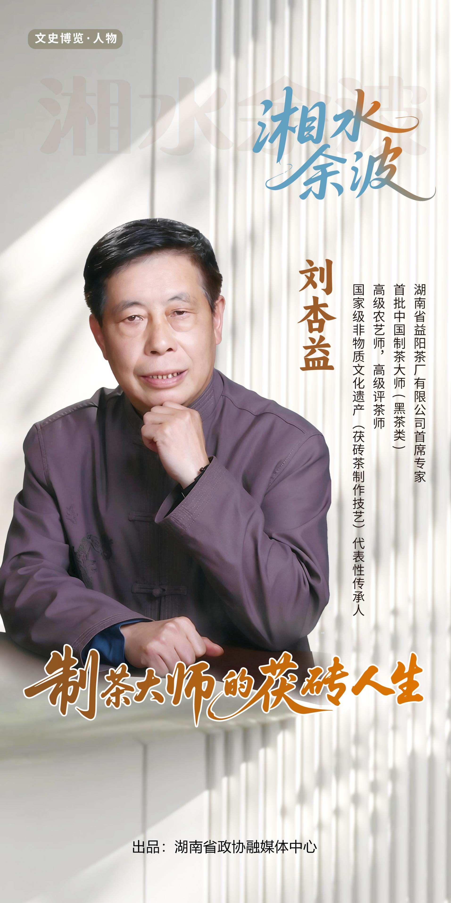 湖南政协新闻网