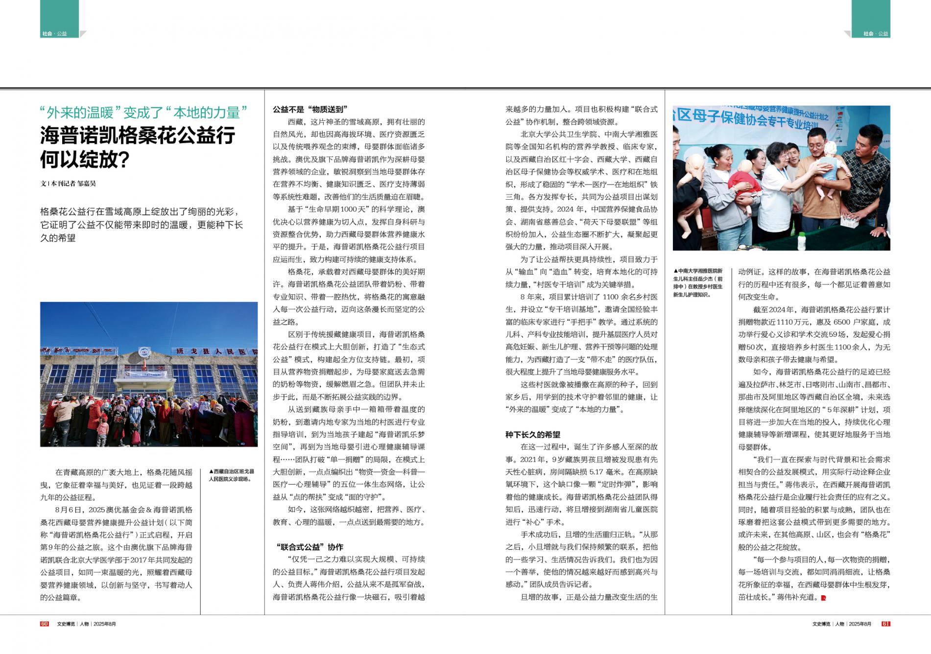 湖南政协新闻网