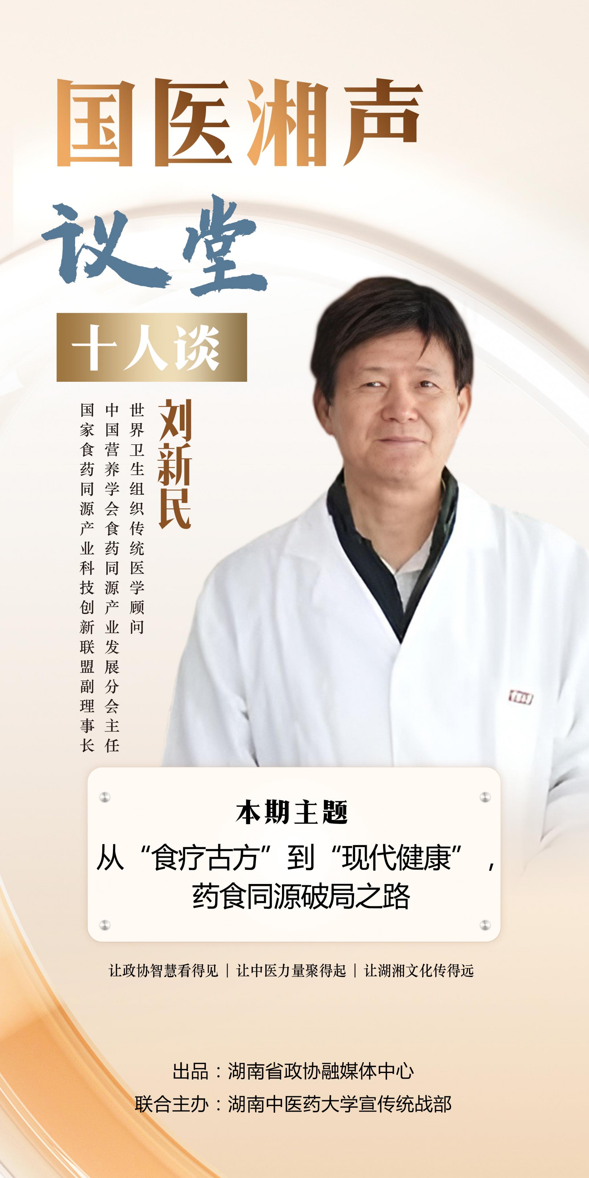 湖南政协新闻网