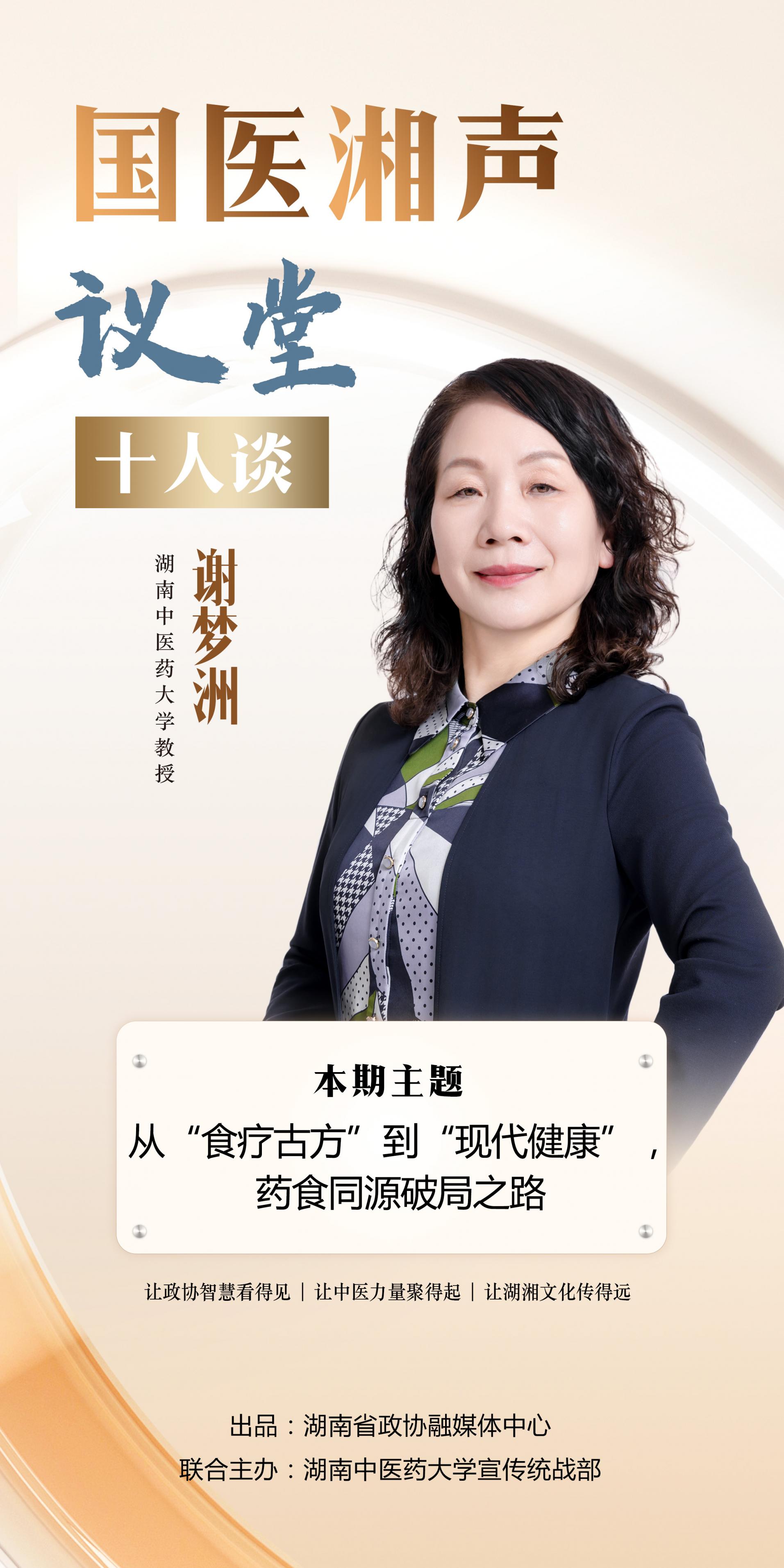 湖南政协新闻网 湖南政协新闻网