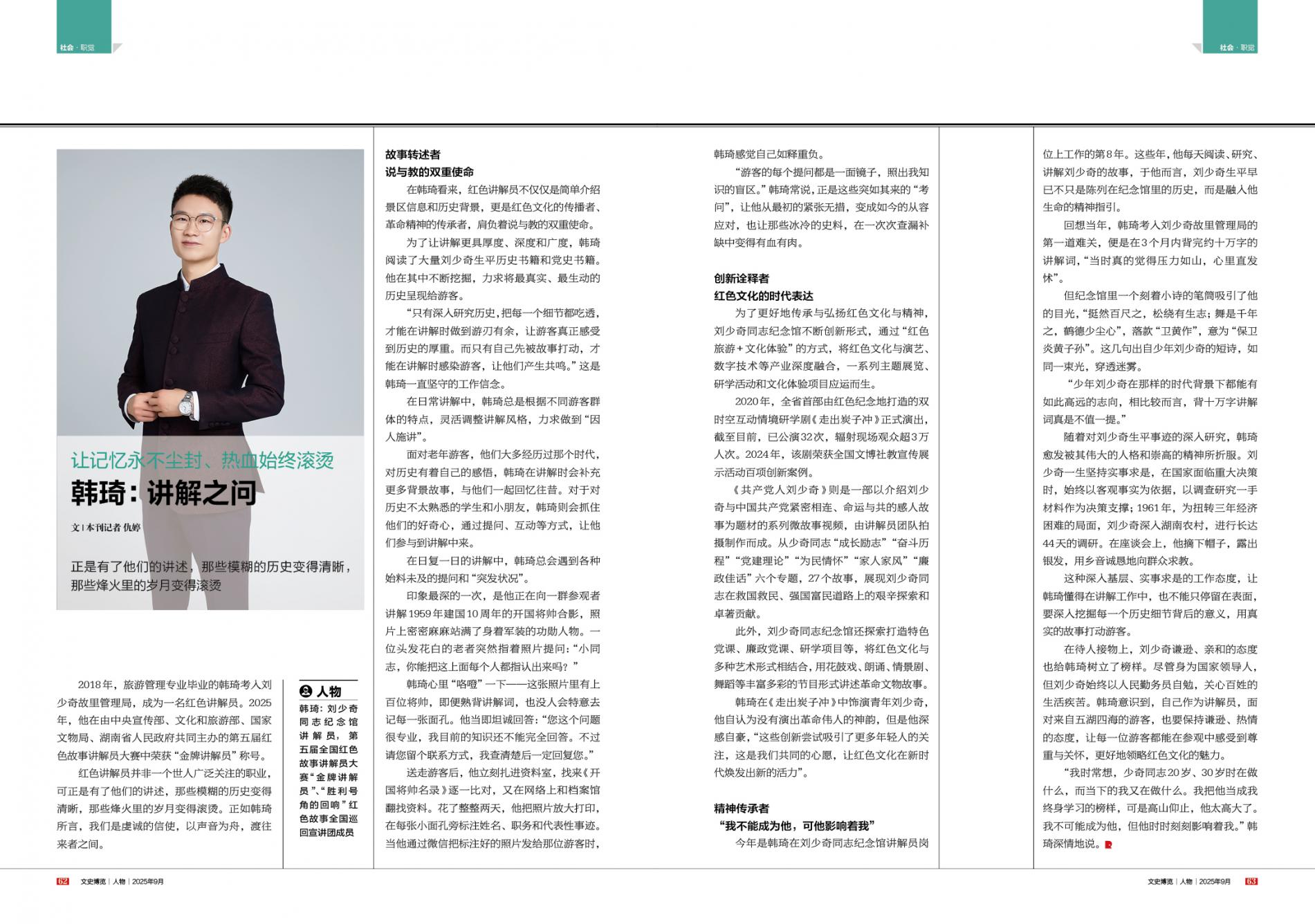 湖南政协新闻网 湖南政协新闻网