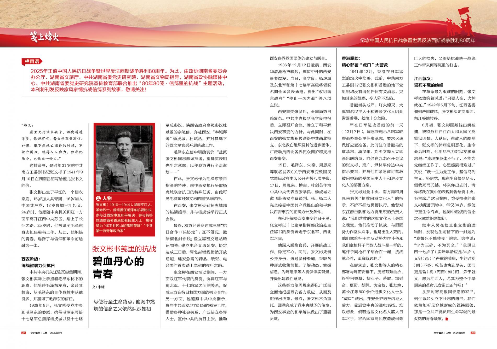 湖南政协新闻网 湖南政协新闻网