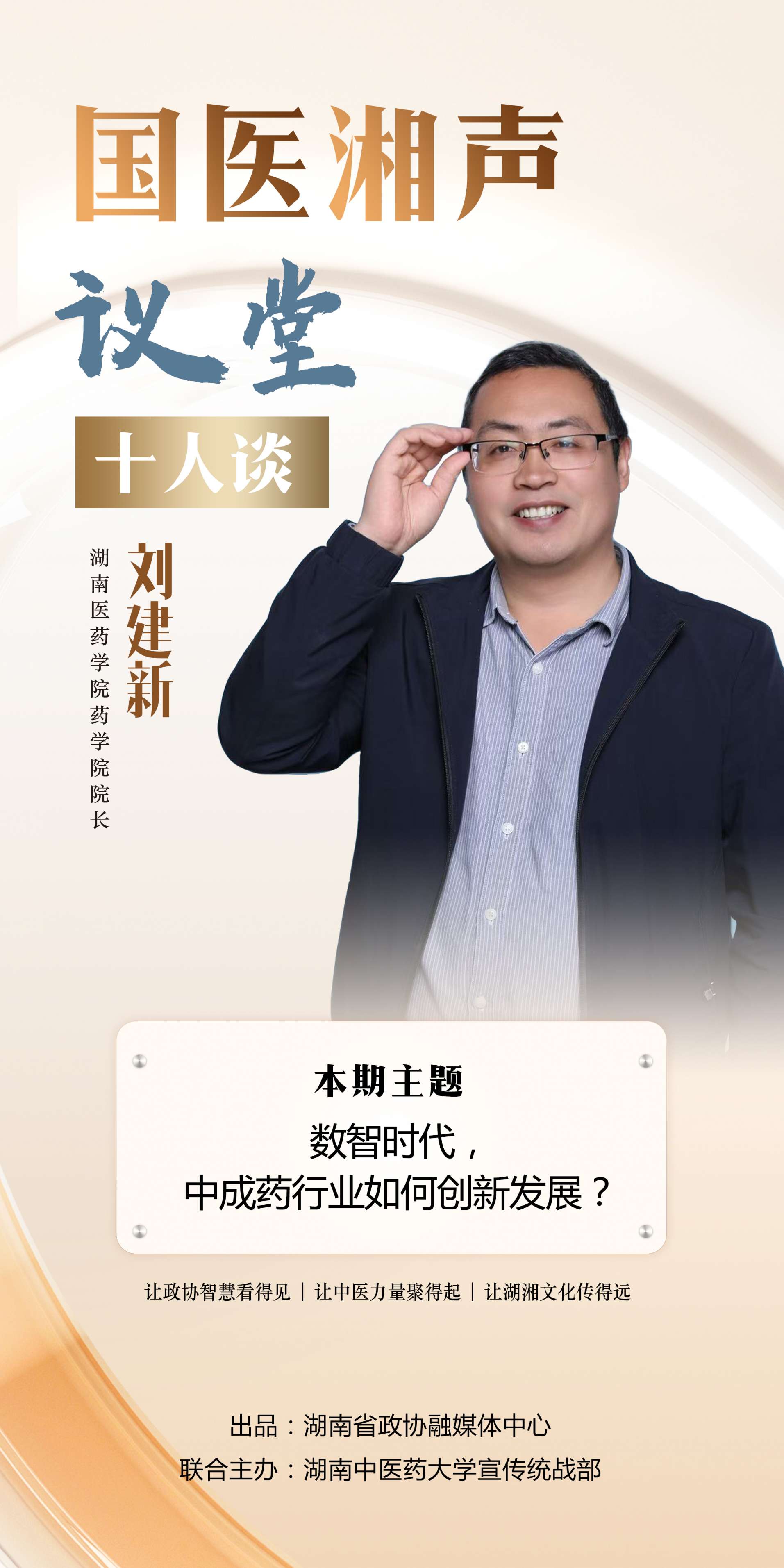 湖南政协新闻网 湖南政协新闻网