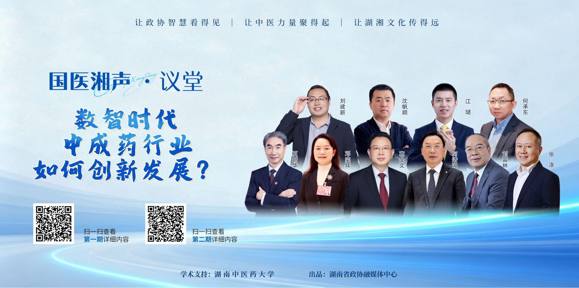 湖南政协新闻网 湖南政协新闻网