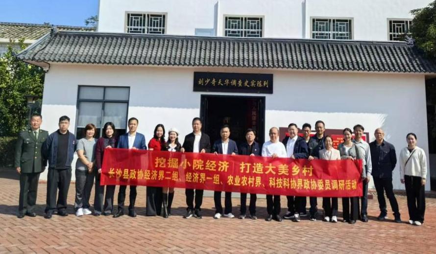 湖南政协新闻网 湖南政协新闻网