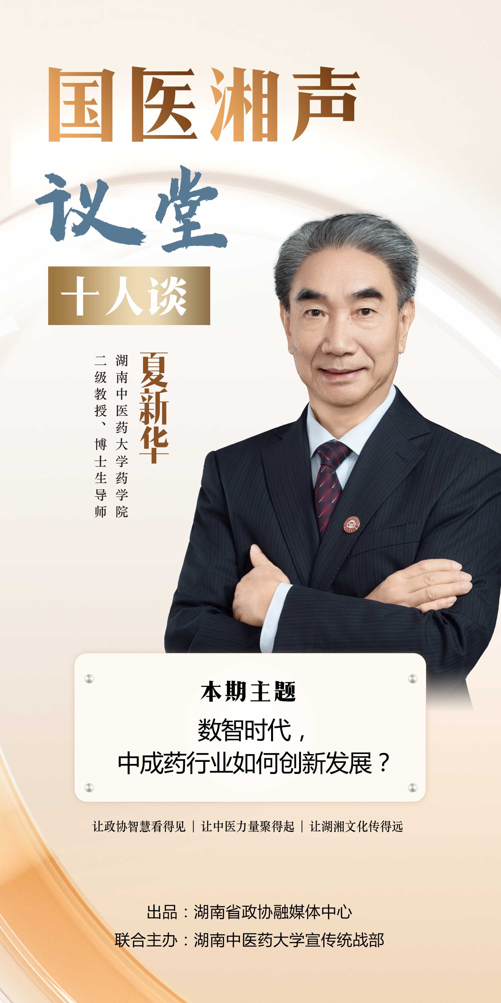 湖南政协新闻网 湖南政协新闻网