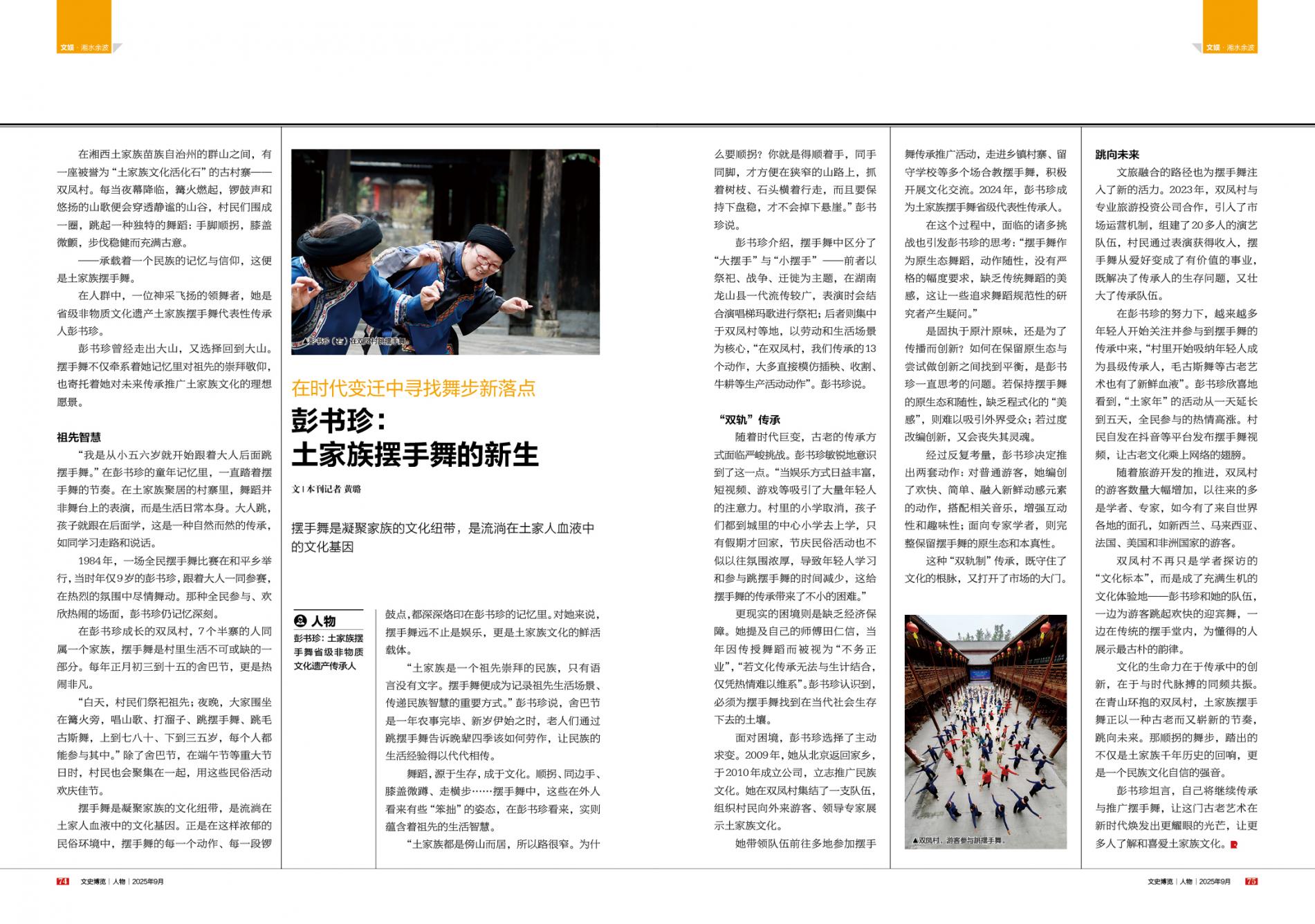 湖南政协新闻网