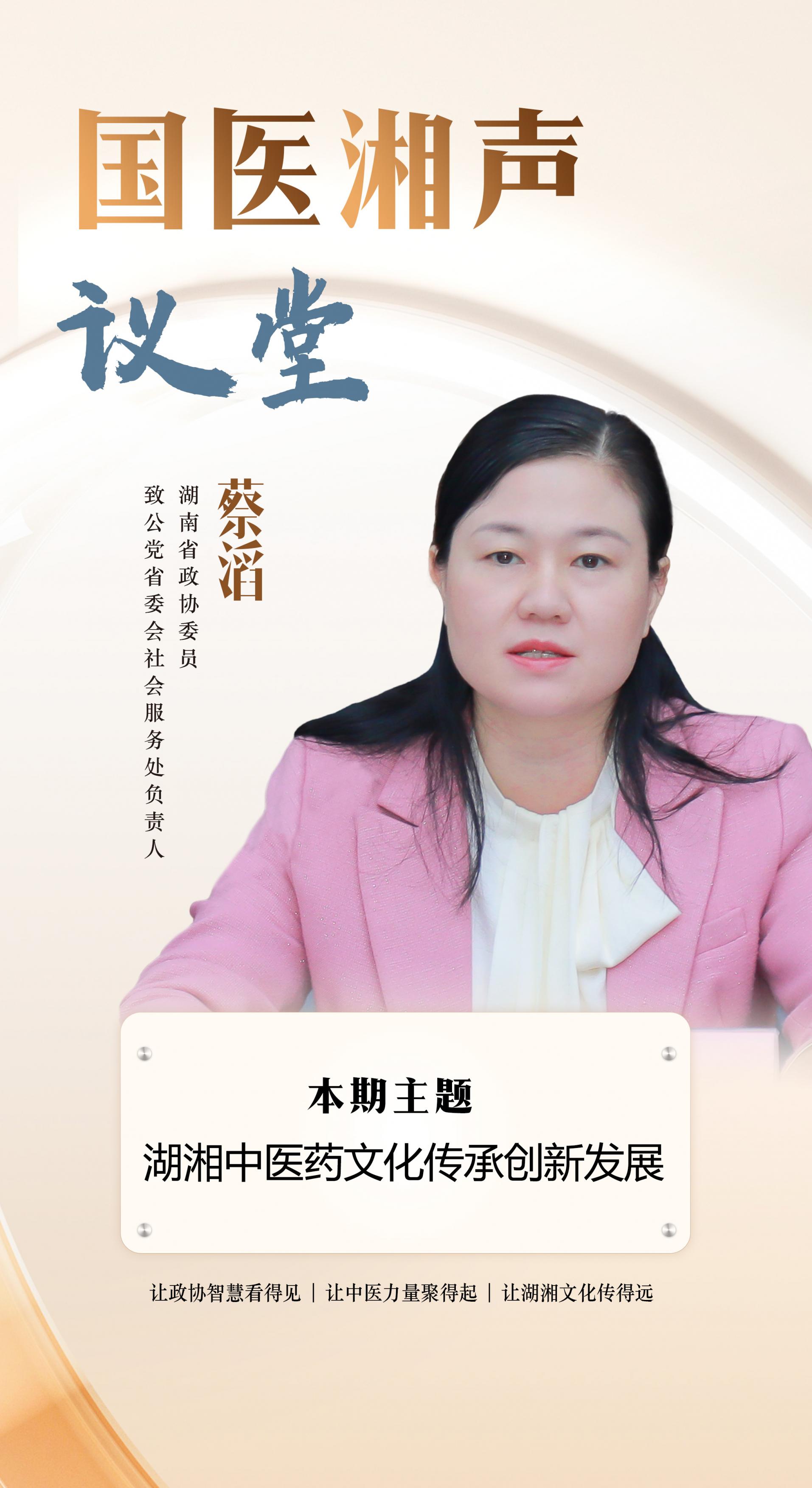 湖南政协新闻网 湖南政协新闻网