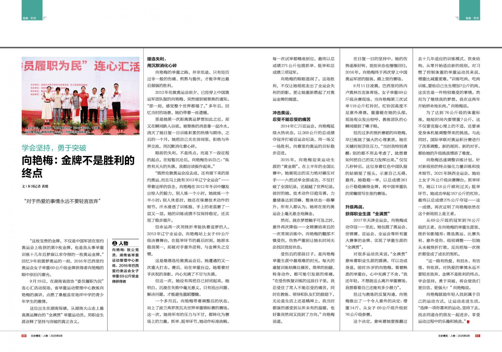 湖南政协新闻网