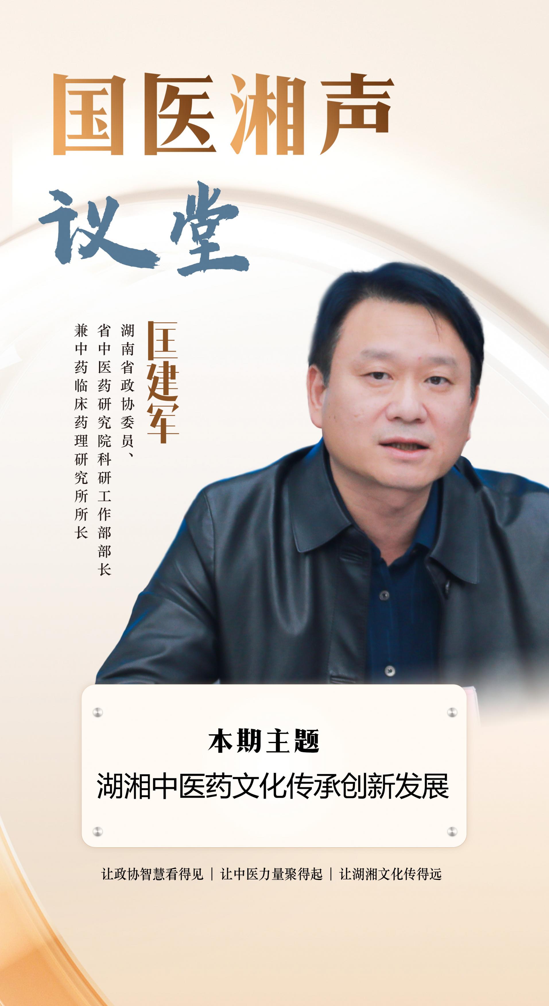 湖南政协新闻网 湖南政协新闻网