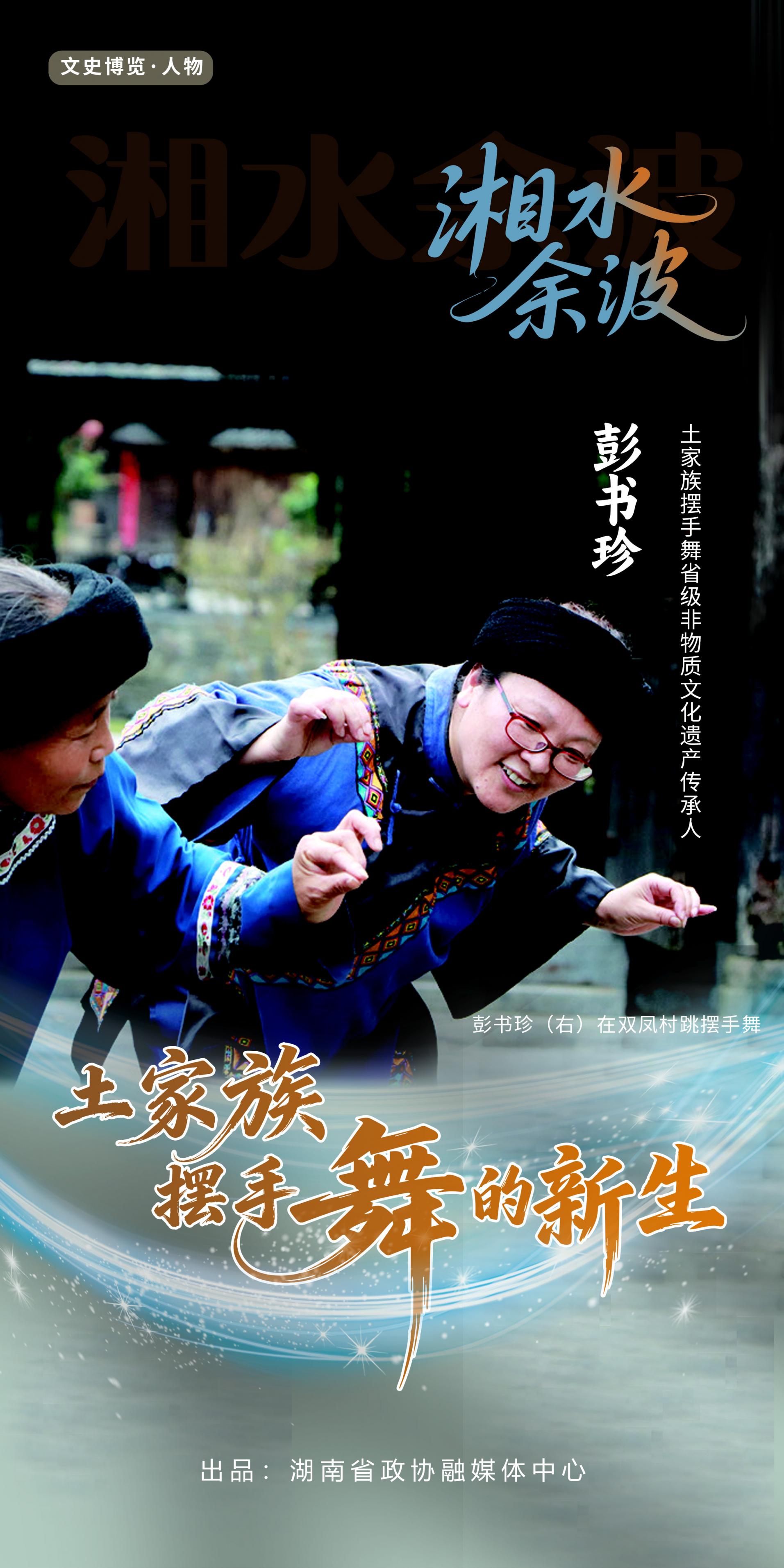 湖南政协新闻网