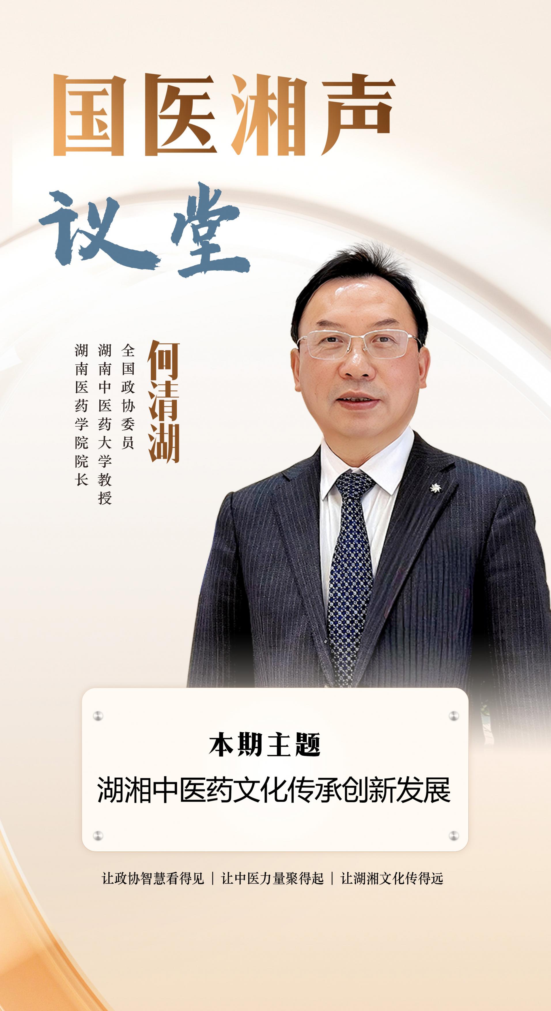 湖南政协新闻网 湖南政协新闻网